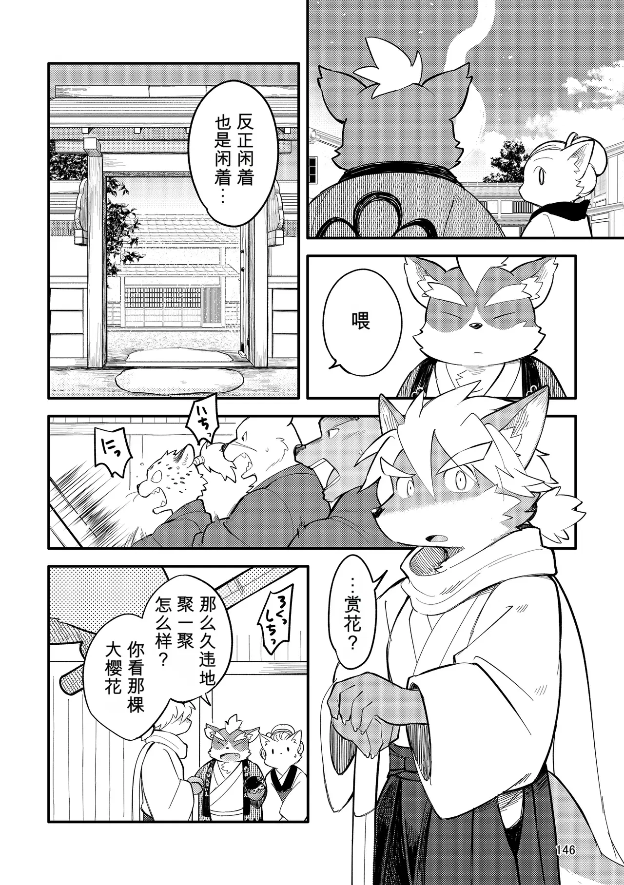 Image #146