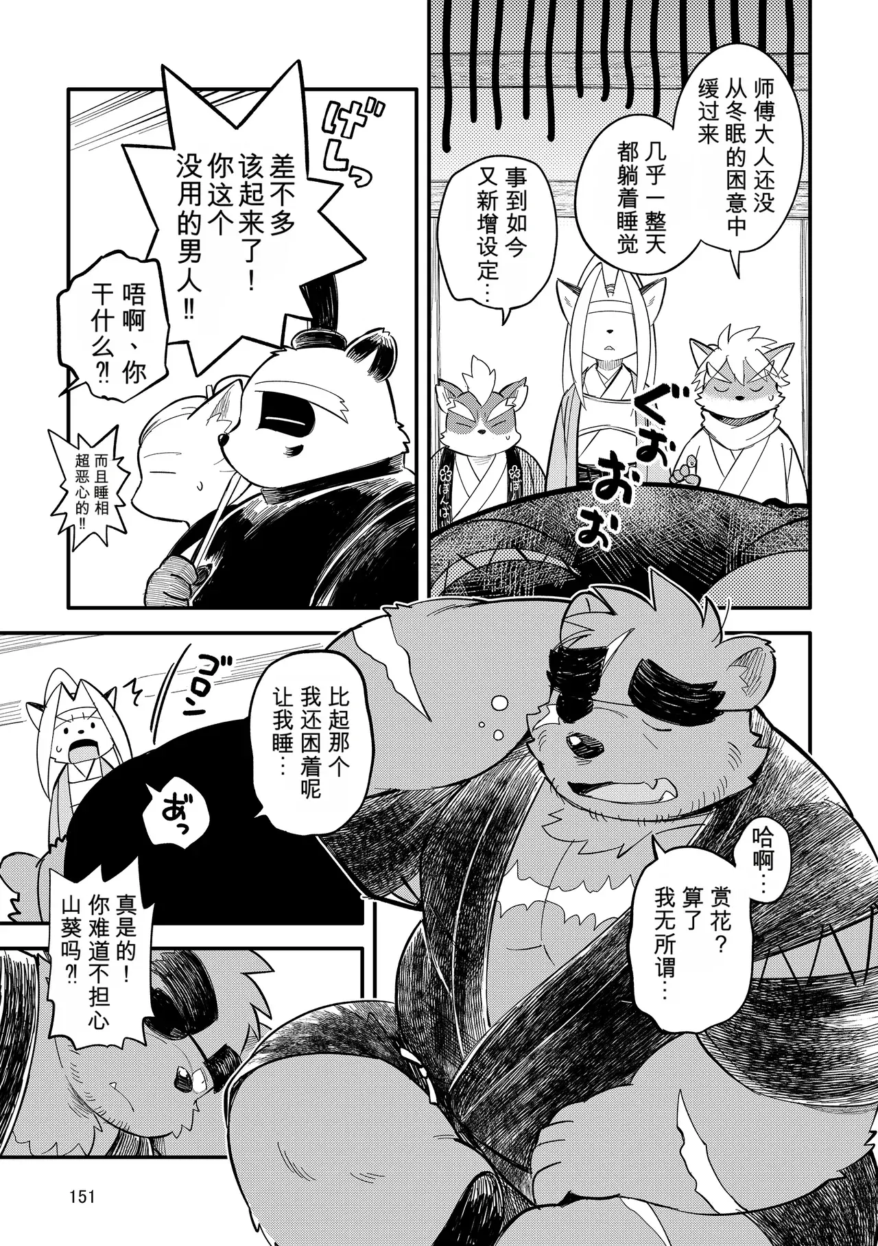 Image #151