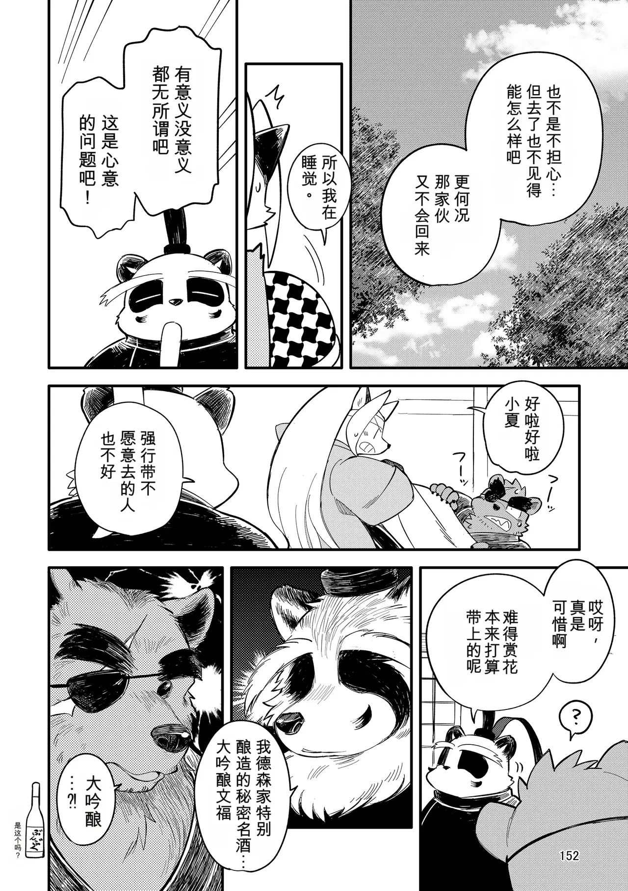 Image #152