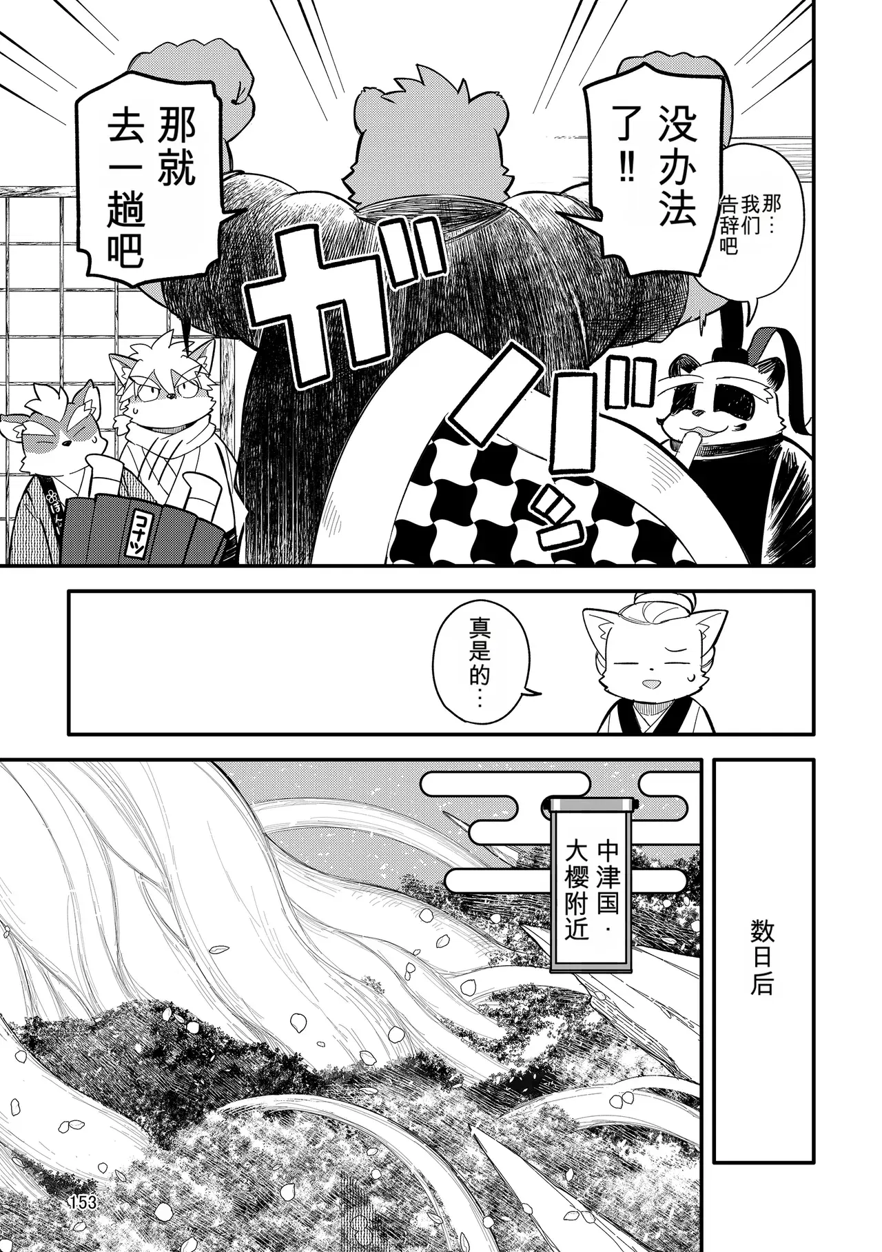 Image #153