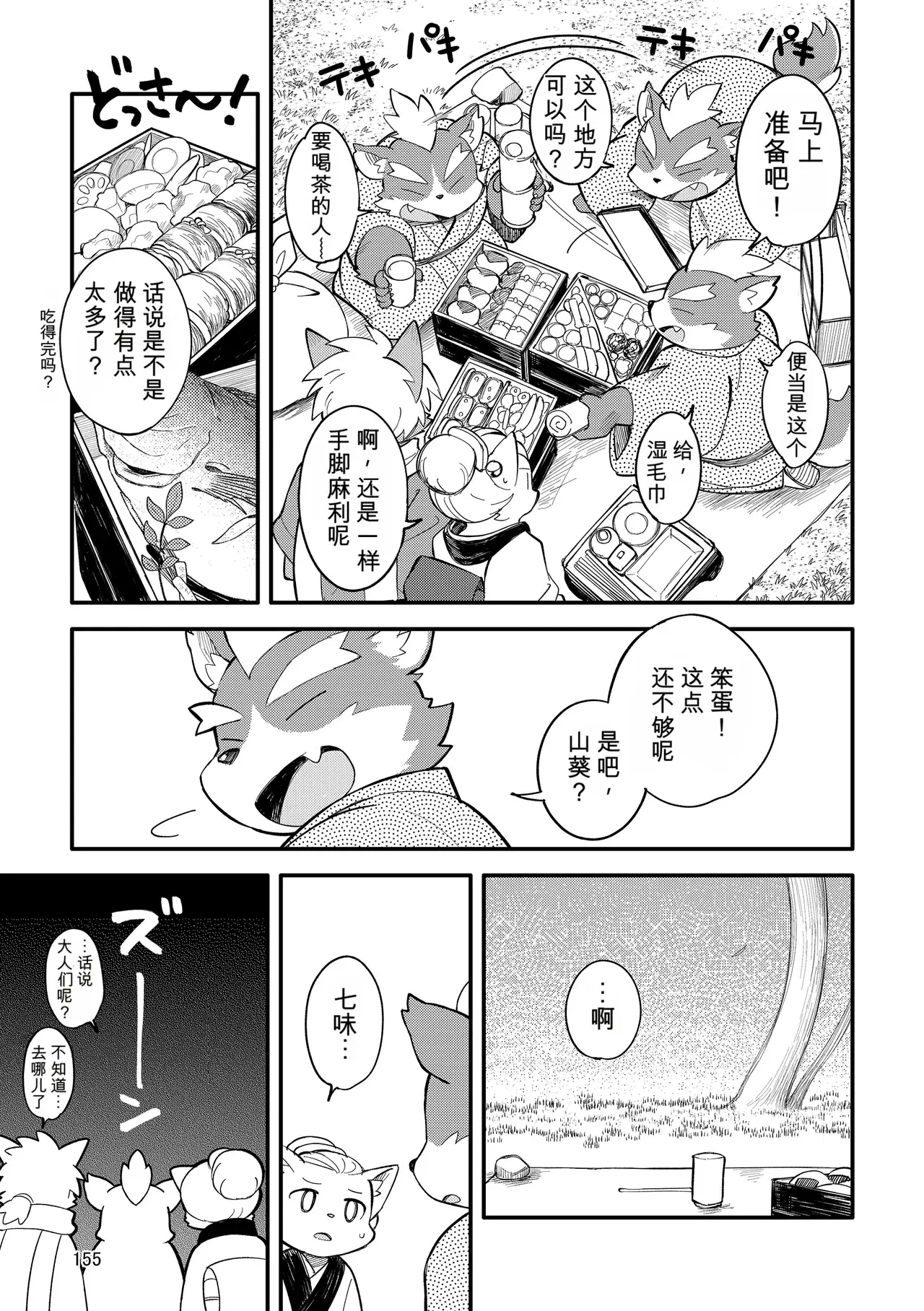 Image #155
