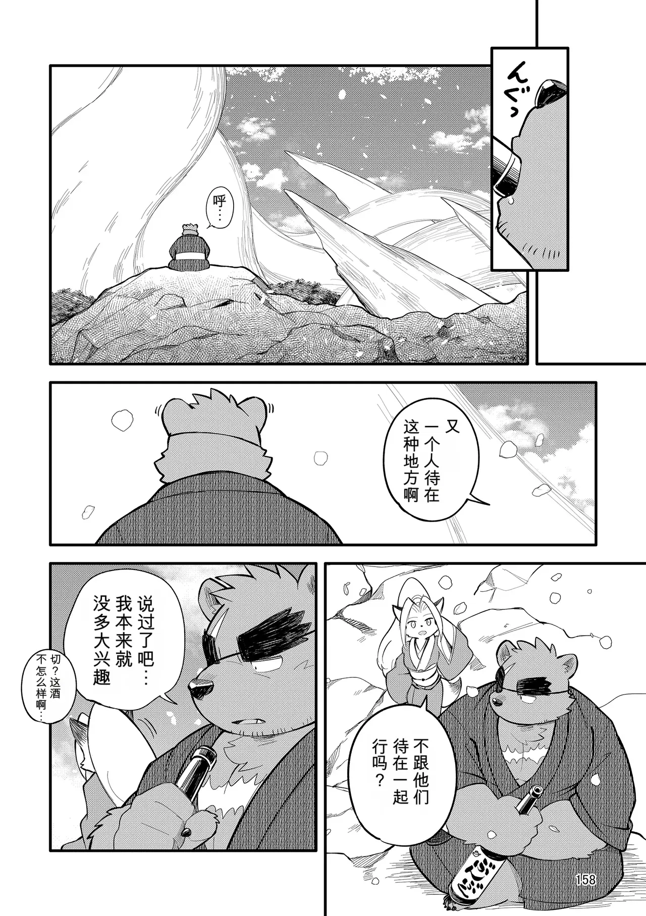 Image #158