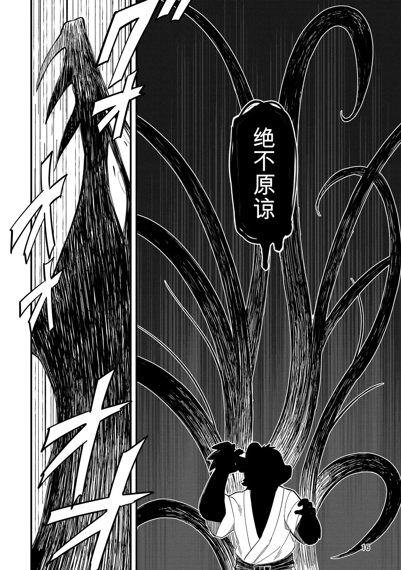 Image #16