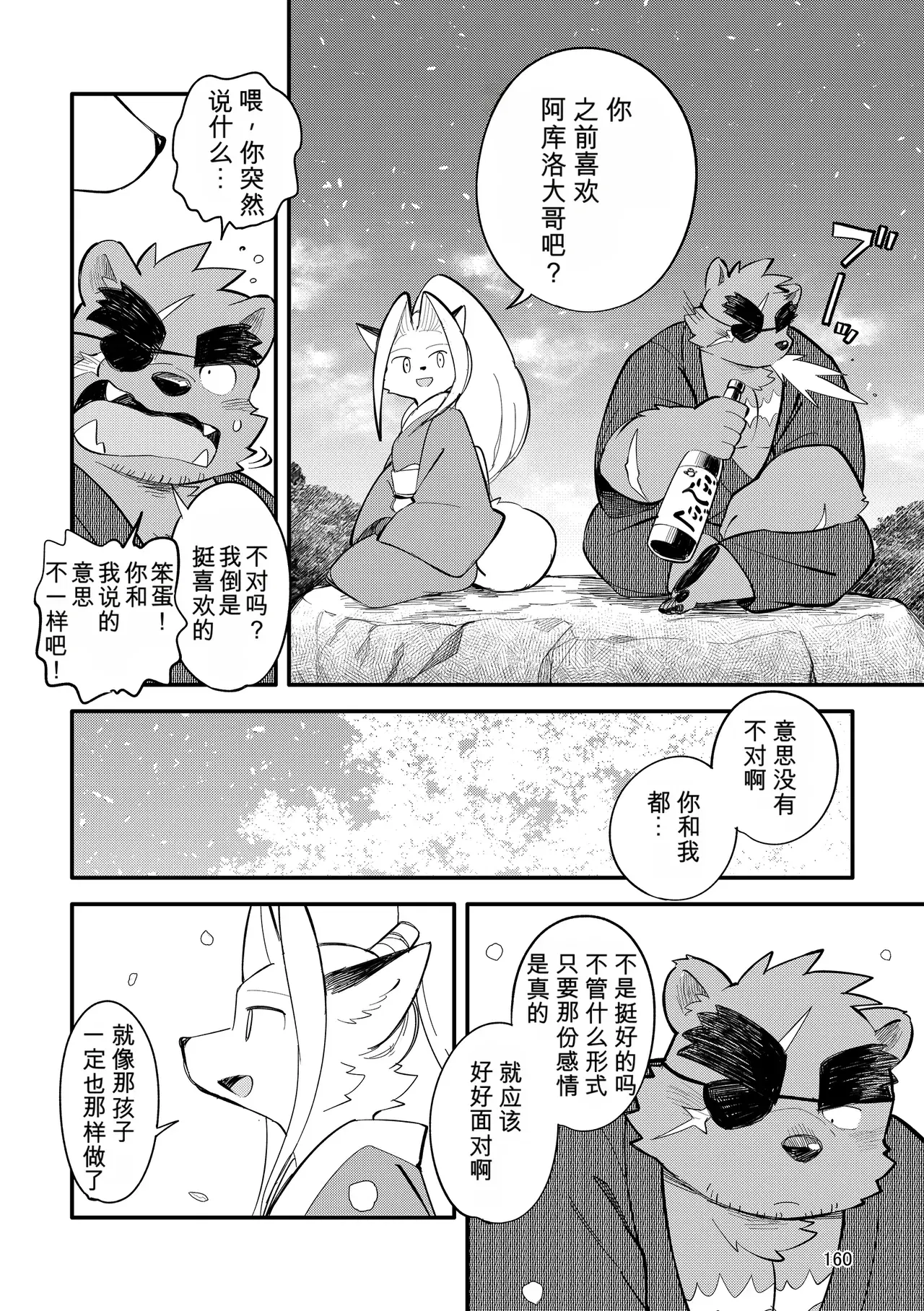 Image #160