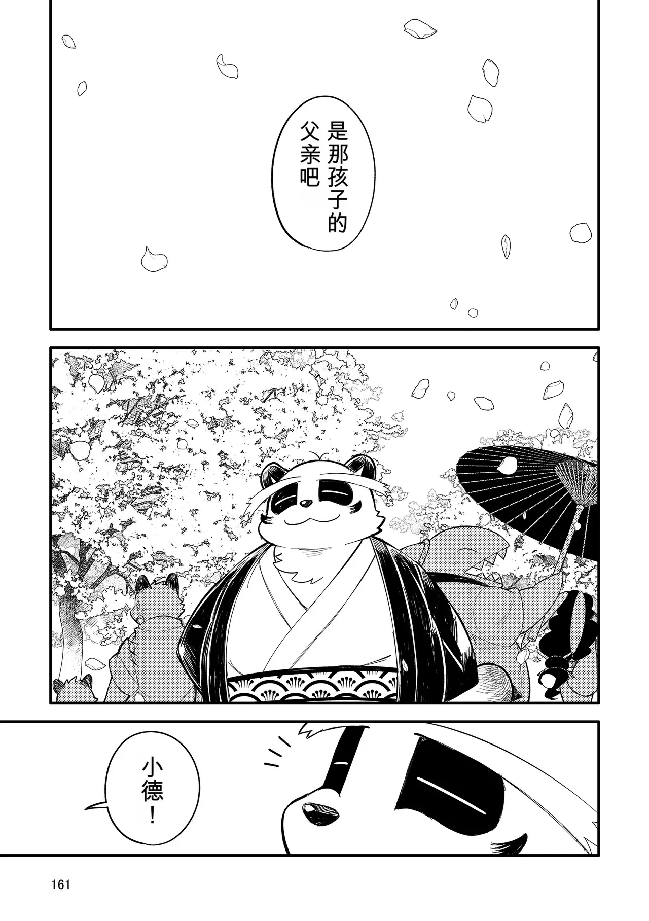 Image #161