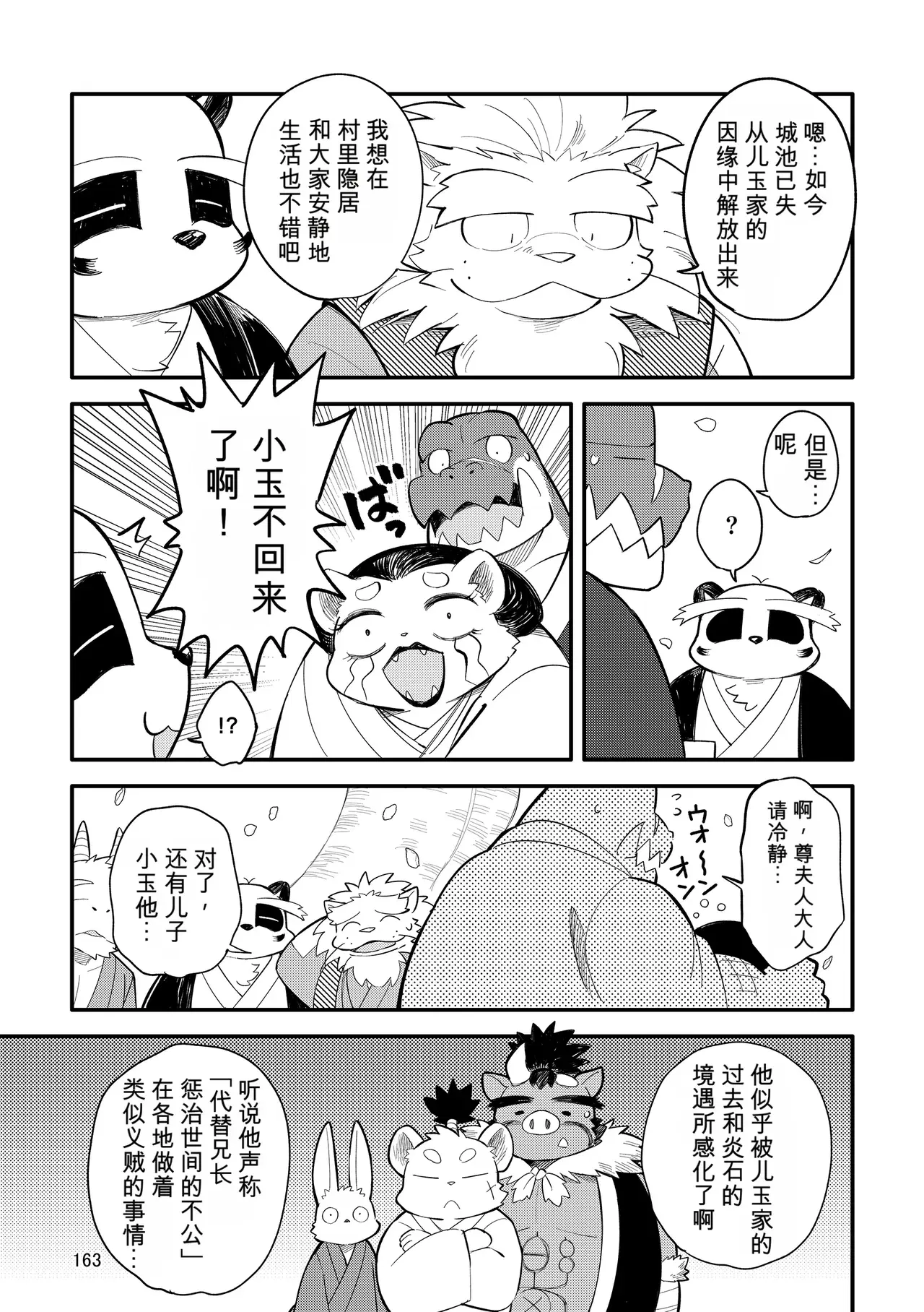 Image #163