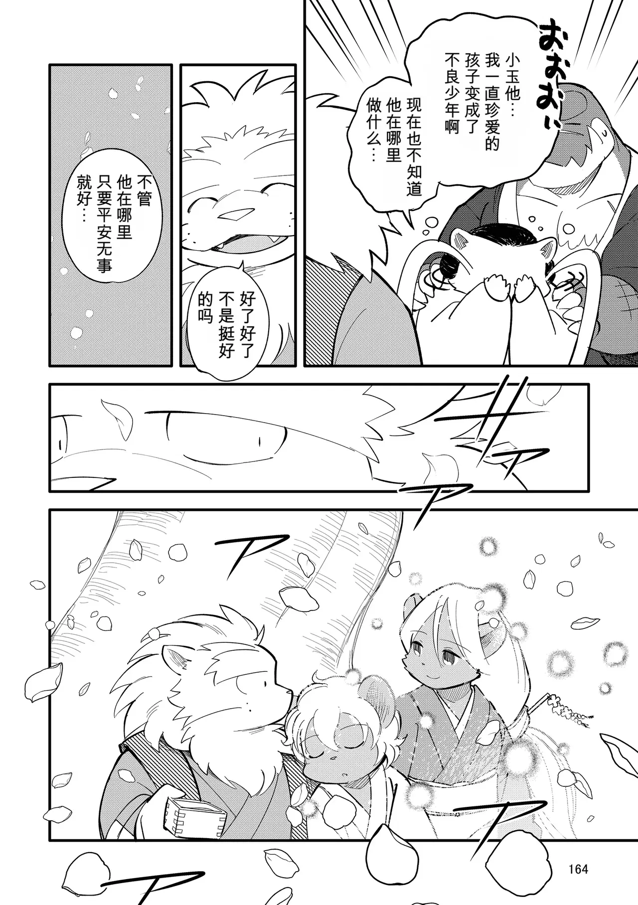 Image #164