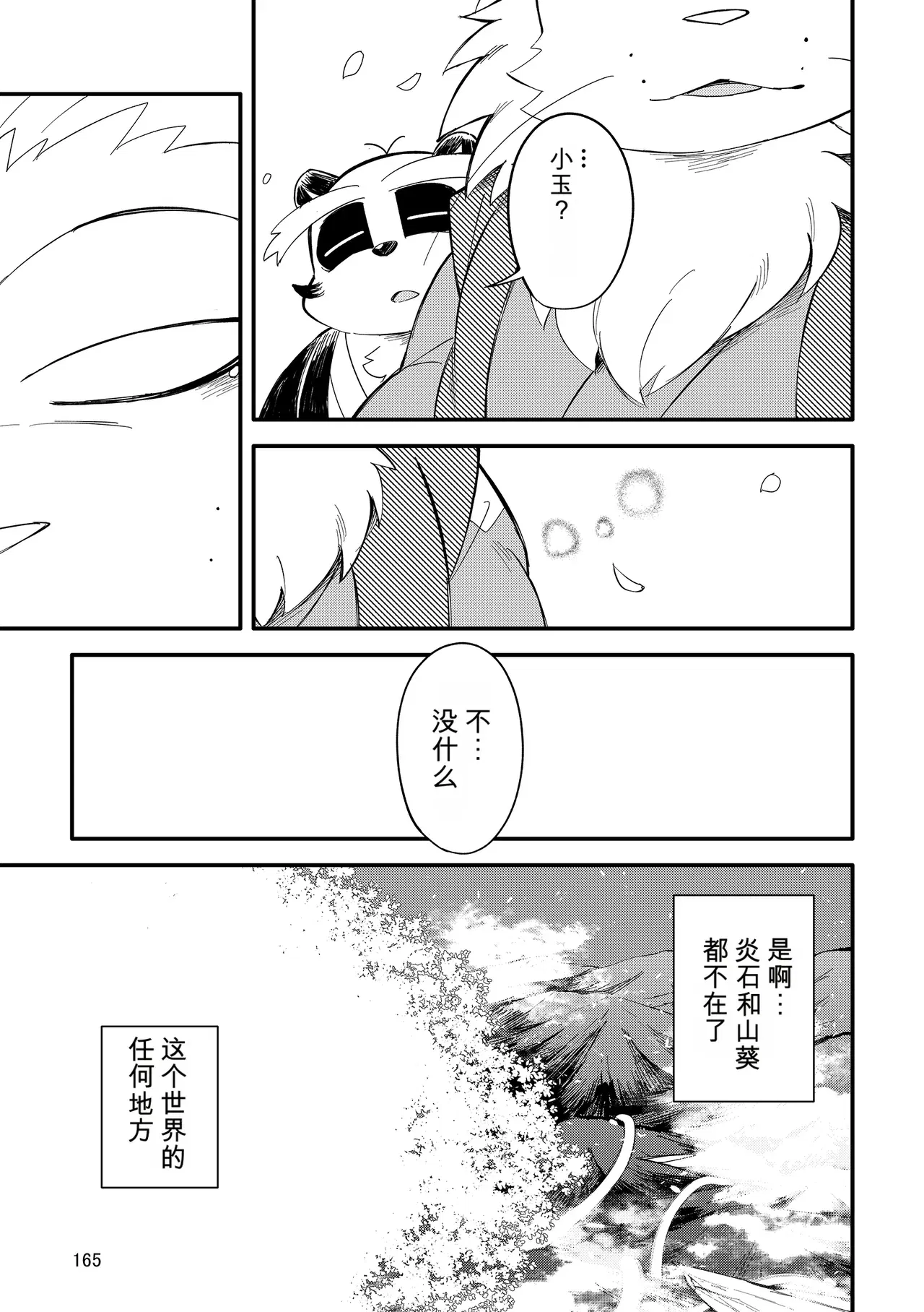Image #165