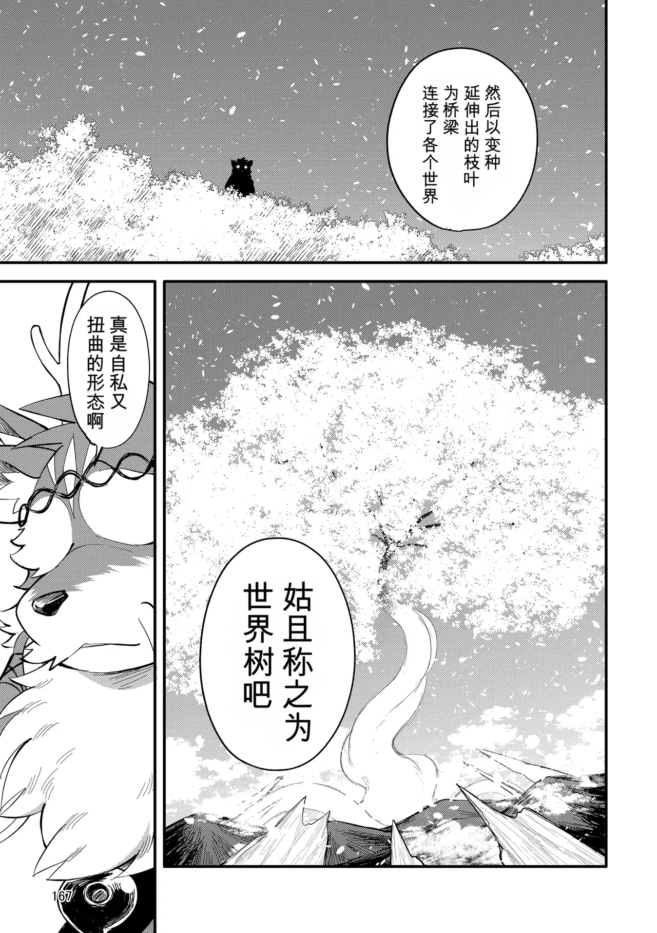 Image #167