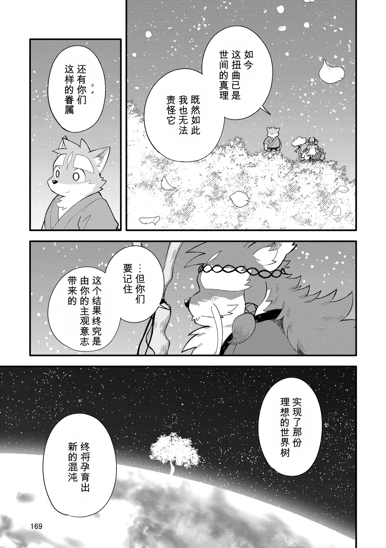 Image #169