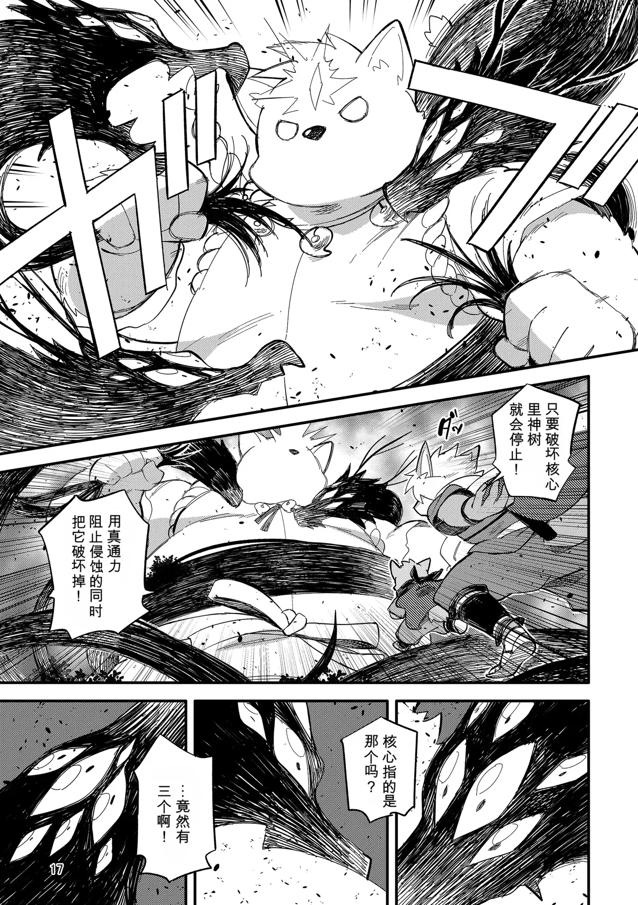 Image #17
