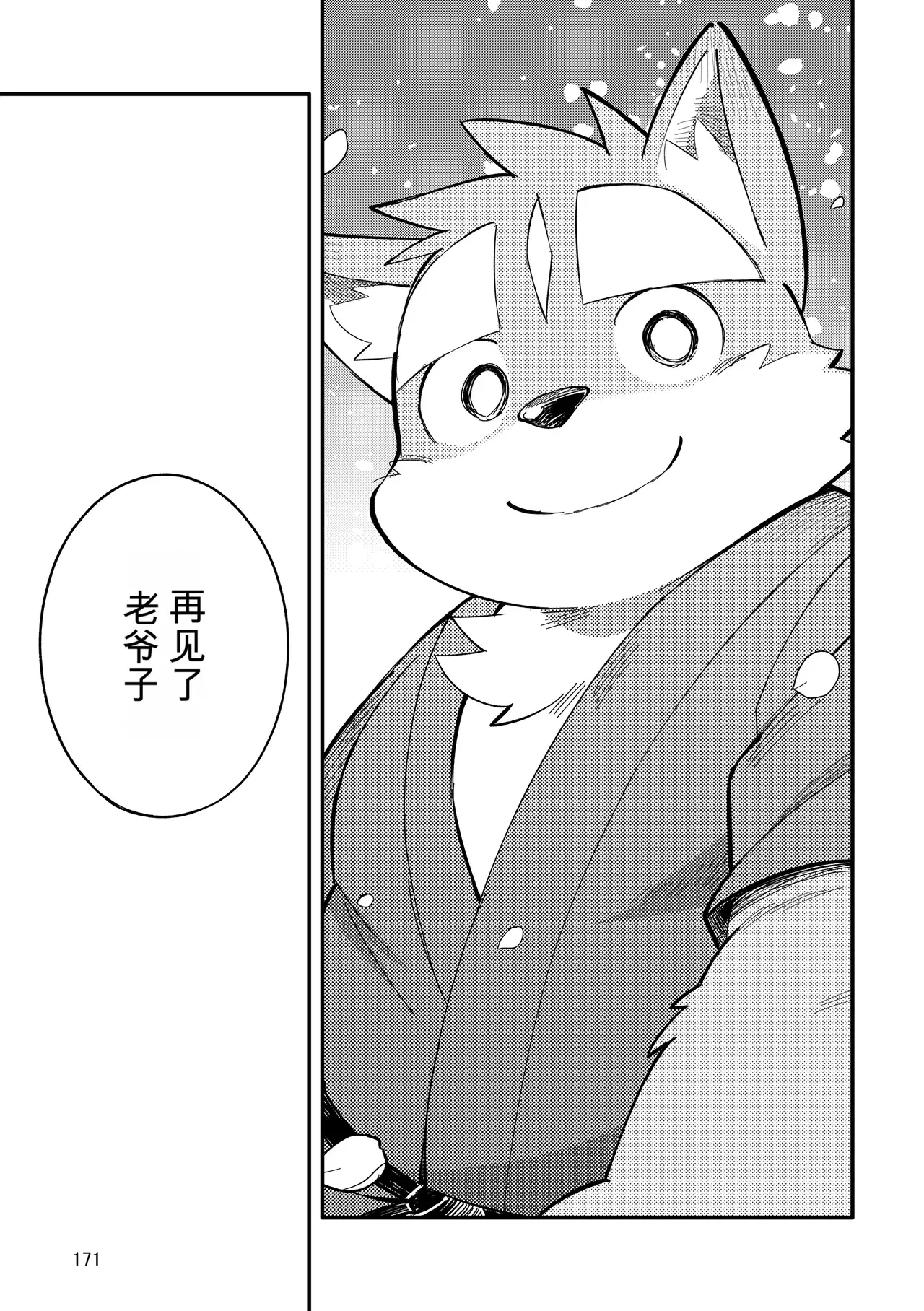 Image #171