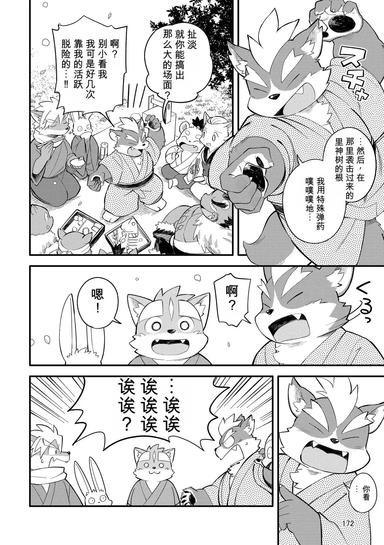 Image #172