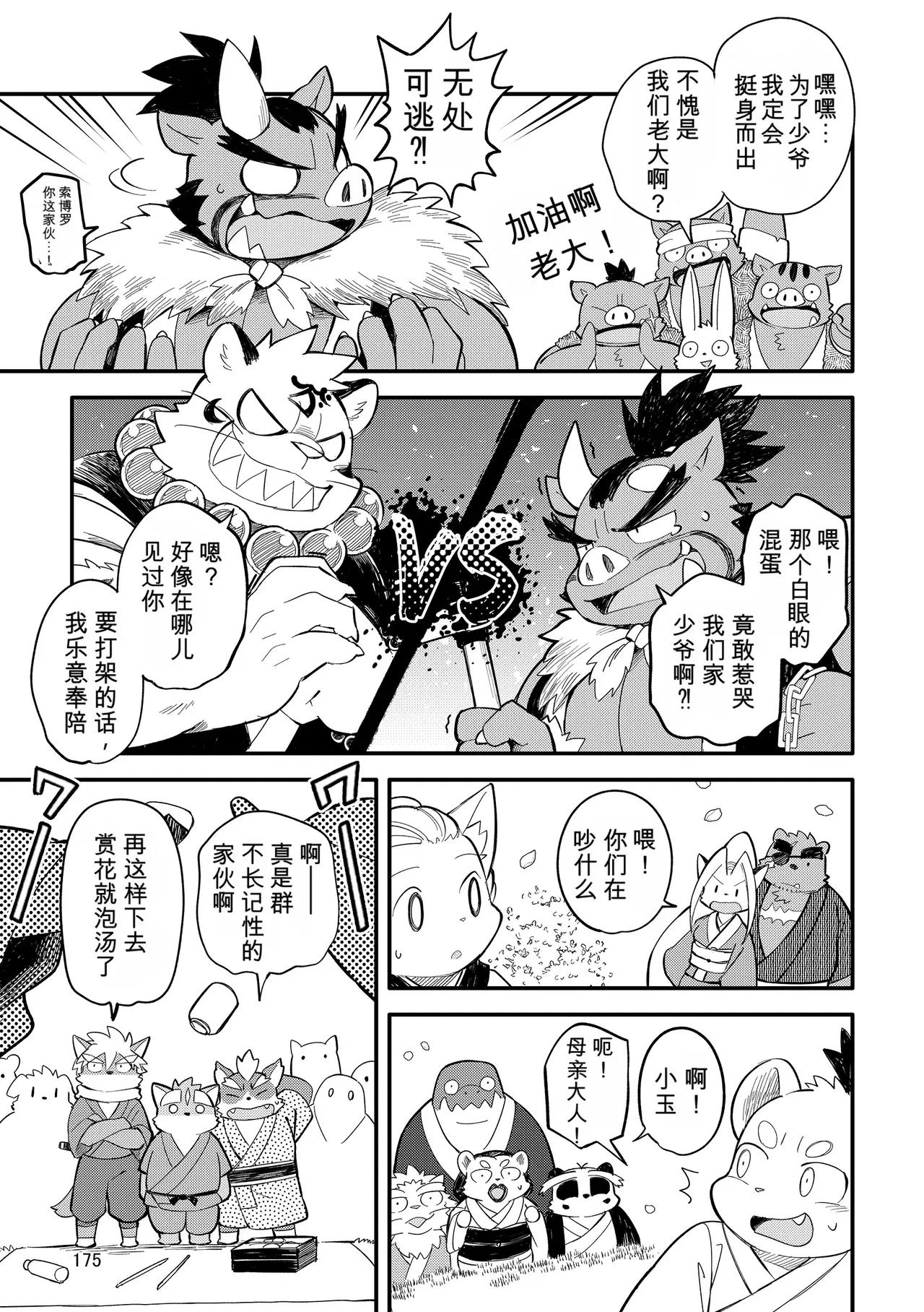 Image #175