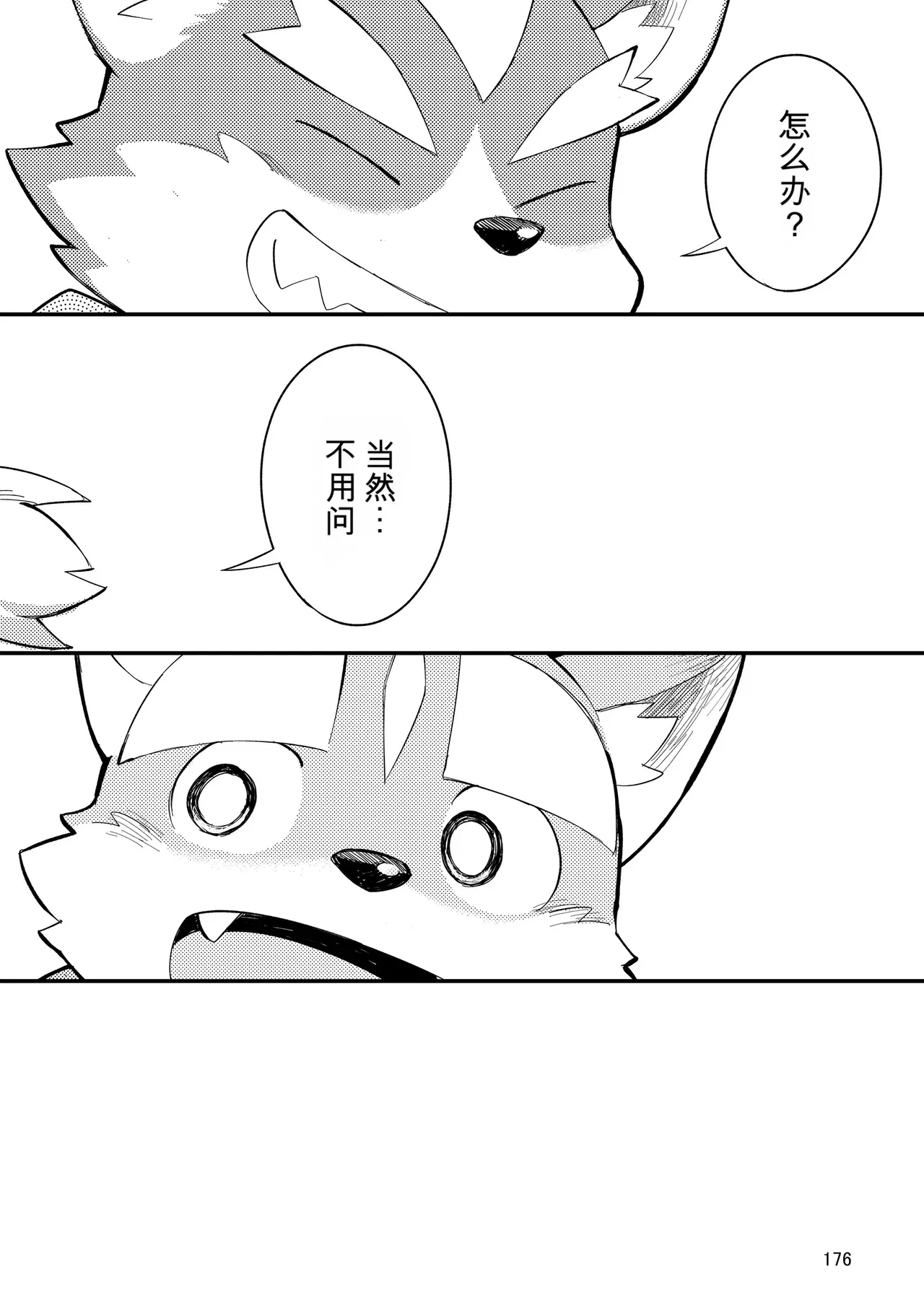 Image #176