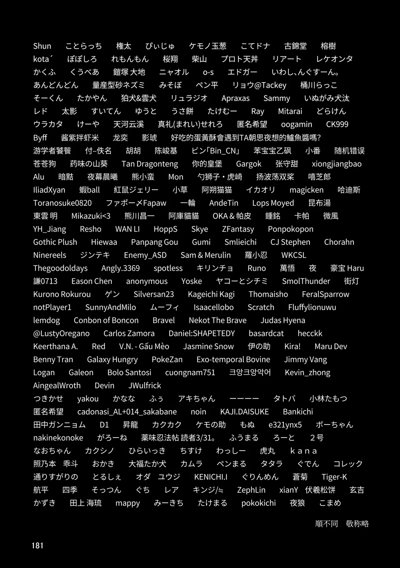 Image #181