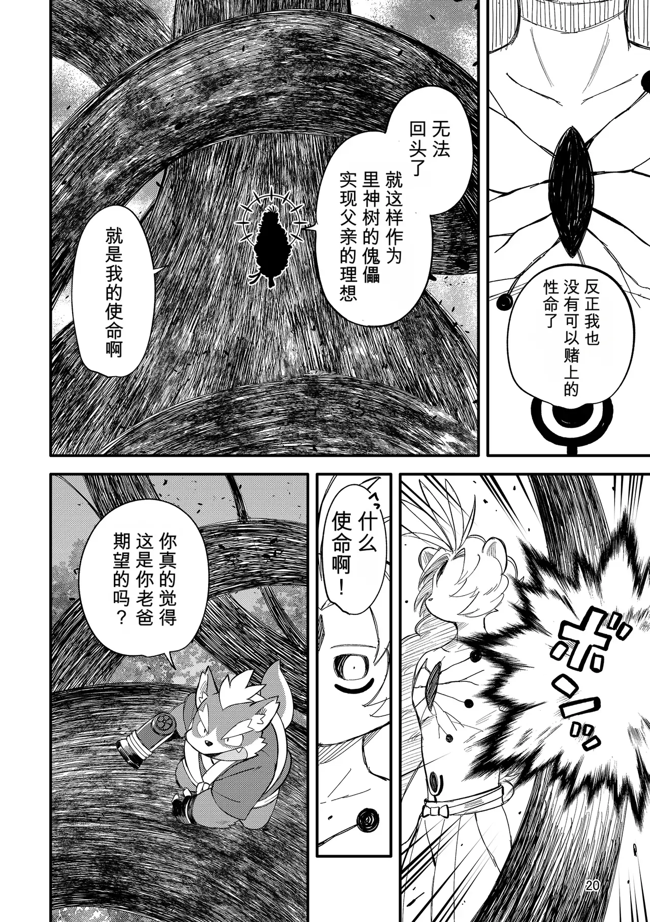 Image #20
