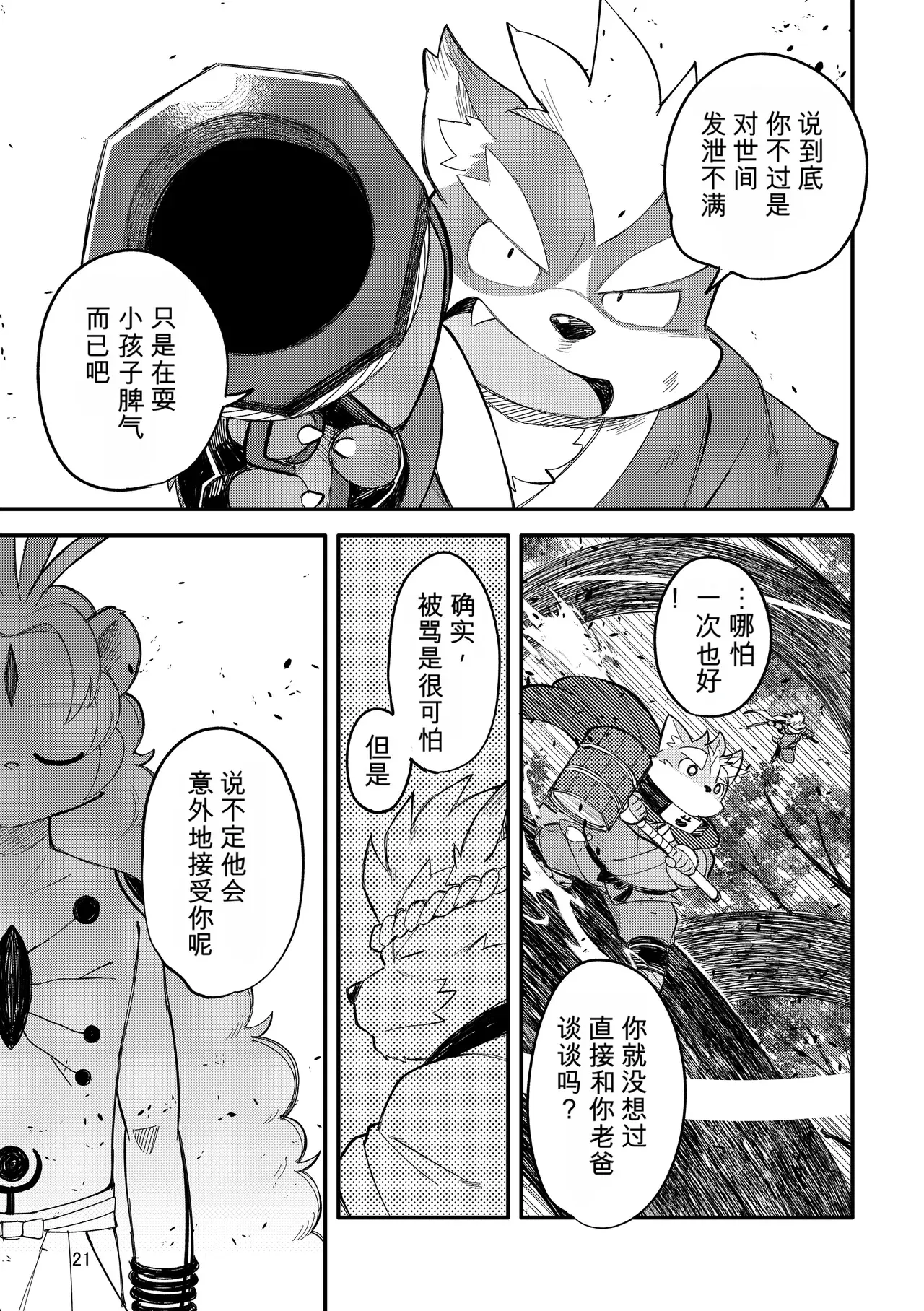 Image #21