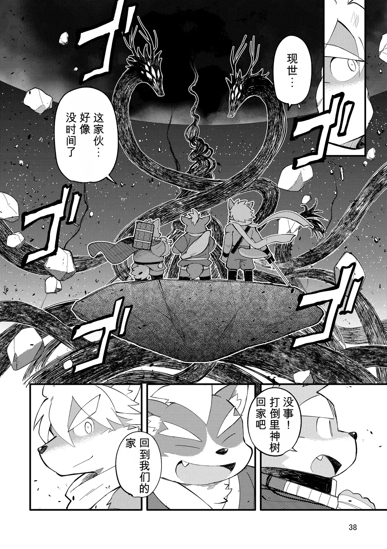 Image #38