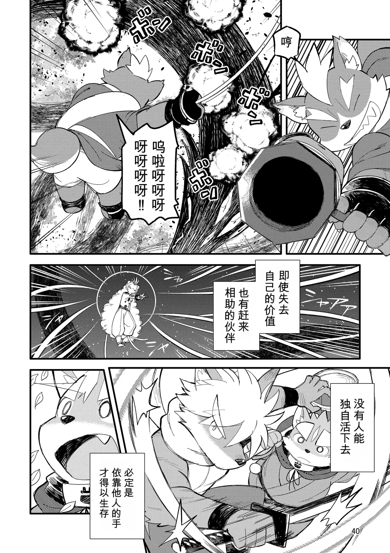 Image #40