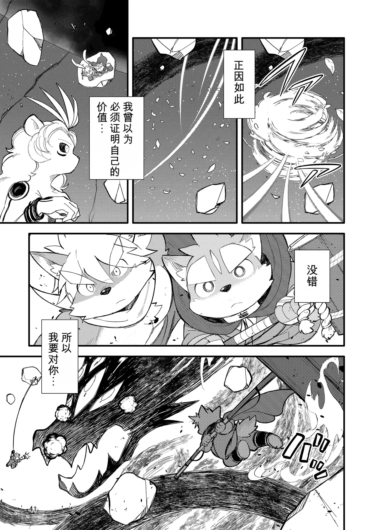 Image #41