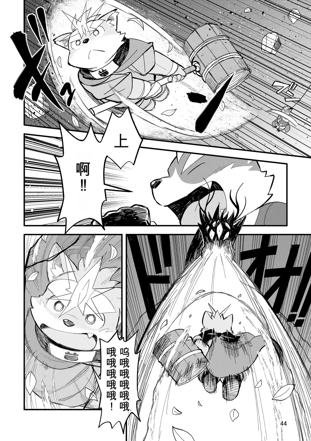 Image #44