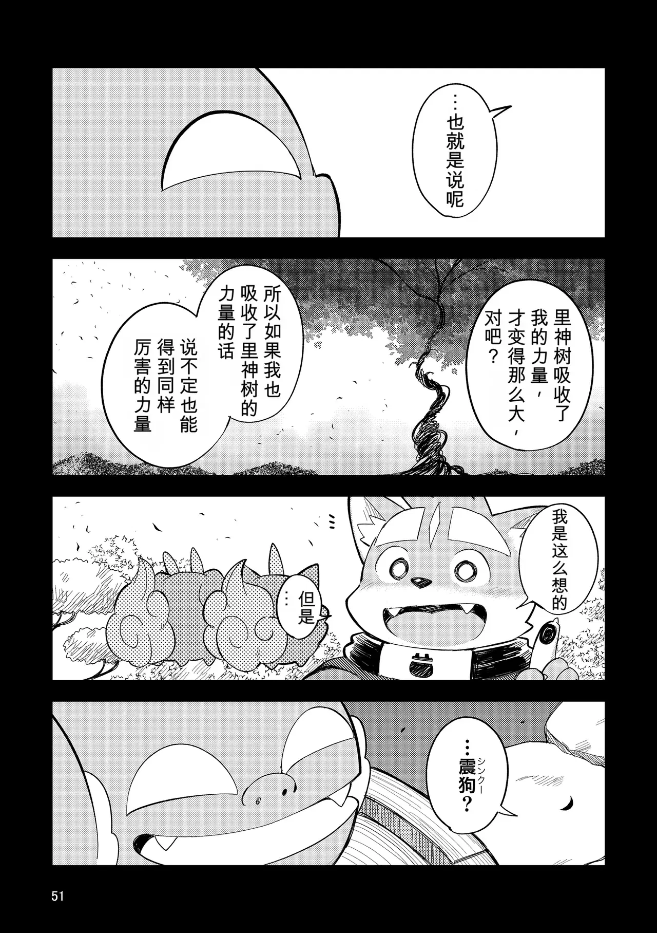 Image #51