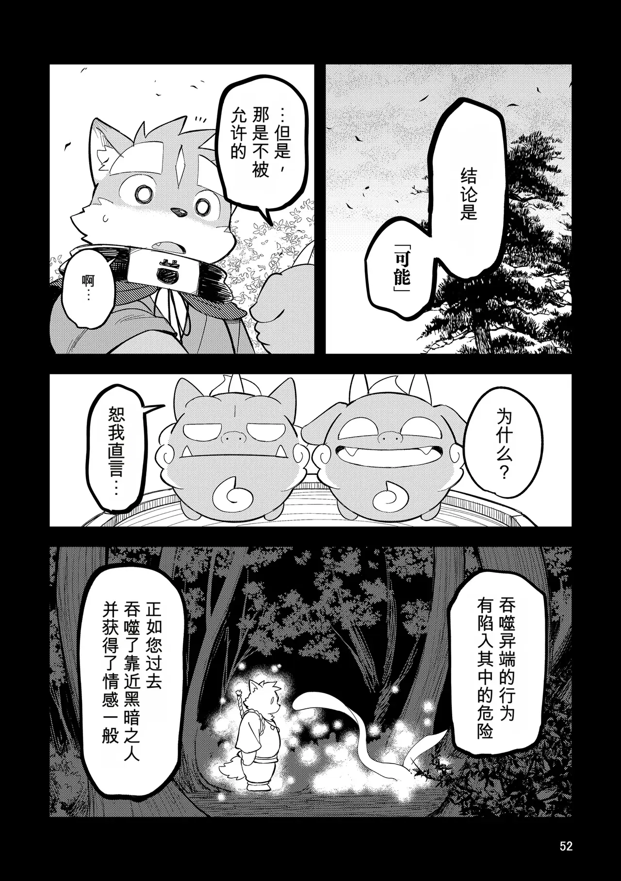 Image #52