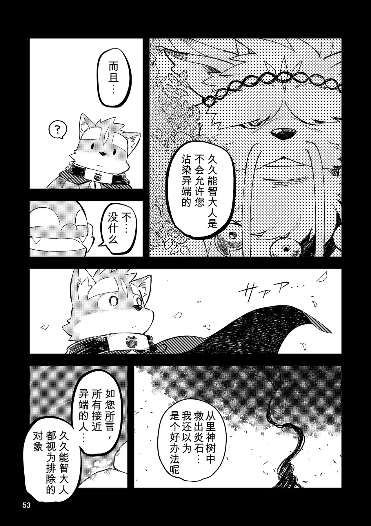 Image #53