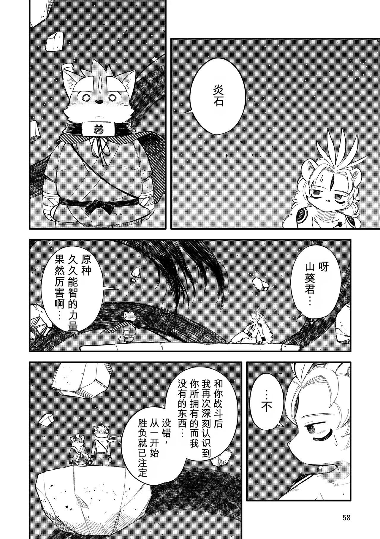 Image #58