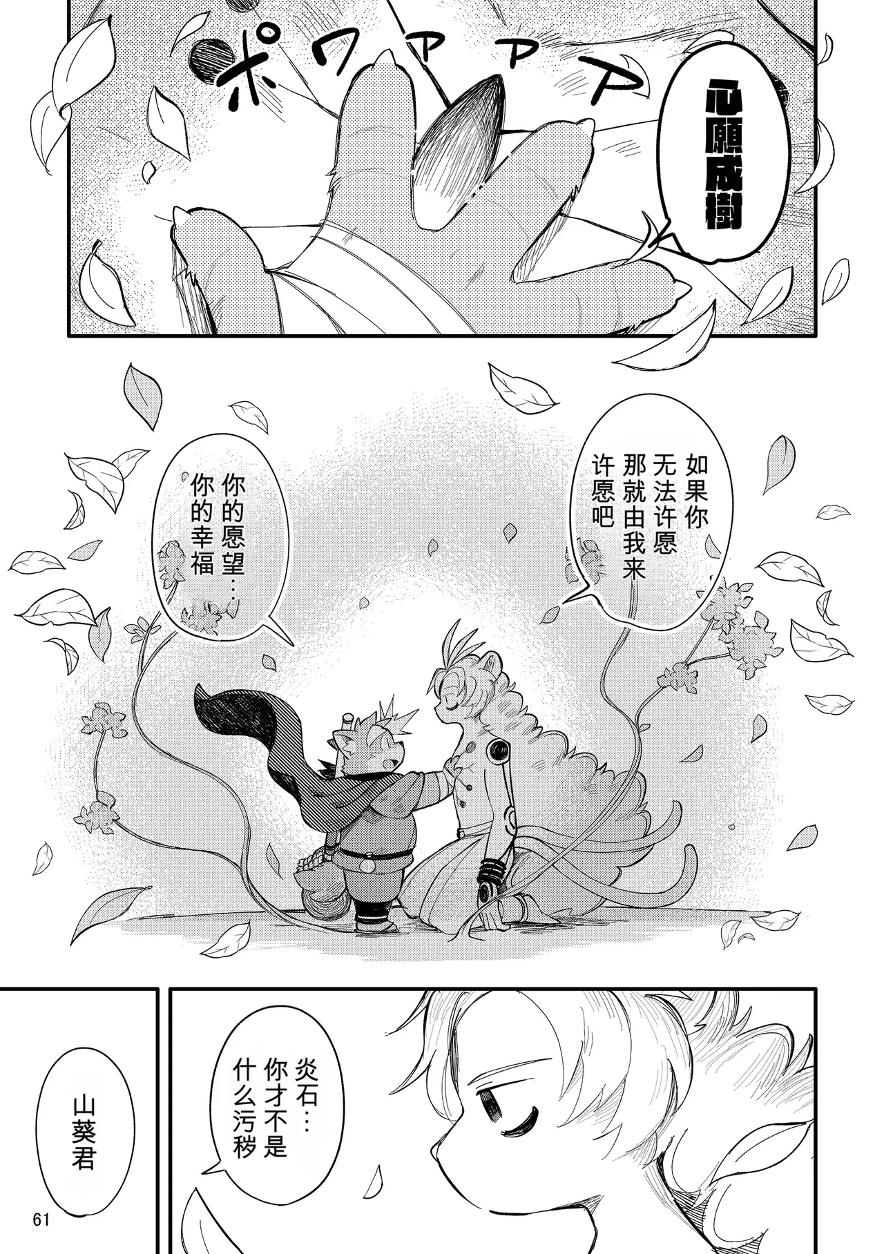 Image #61