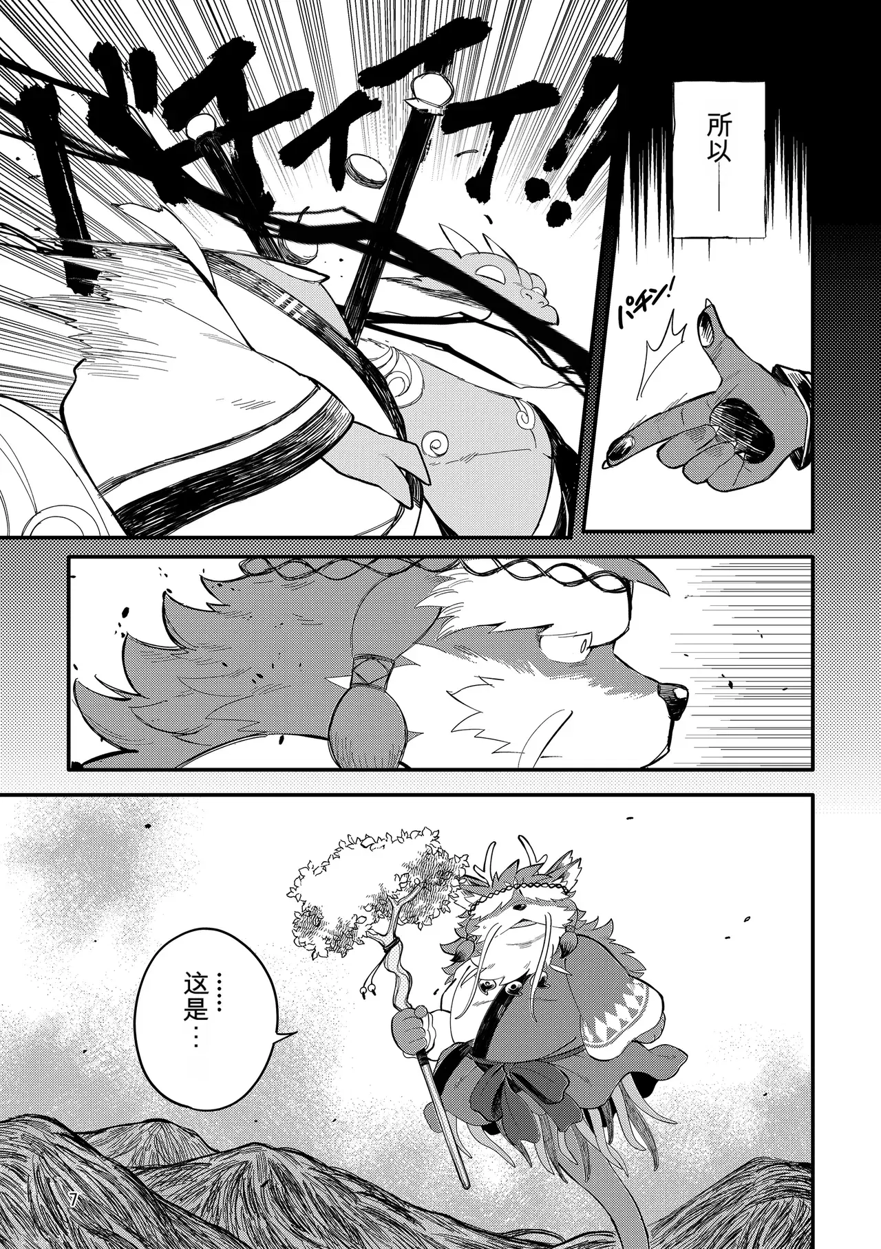 Image #7