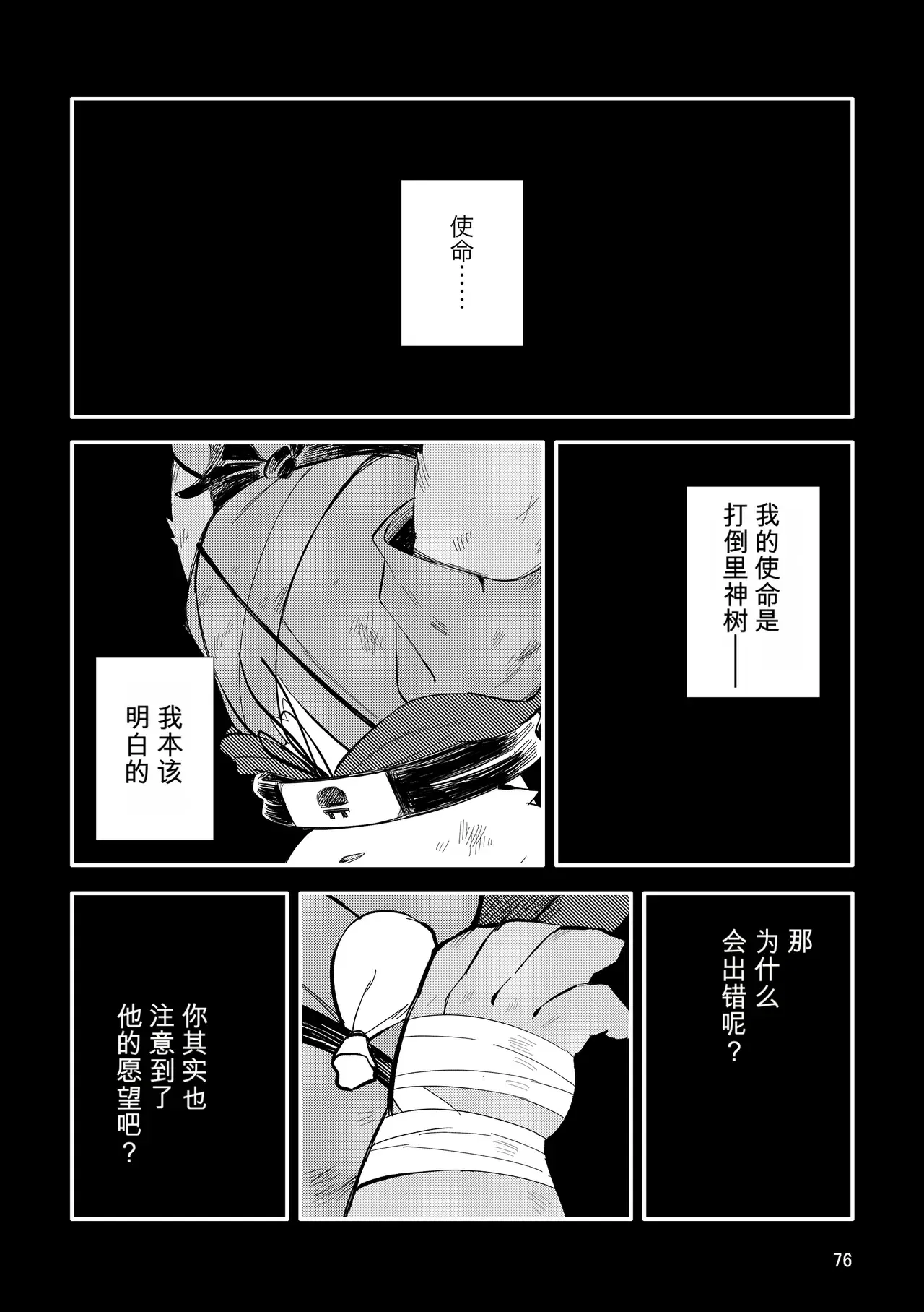Image #76