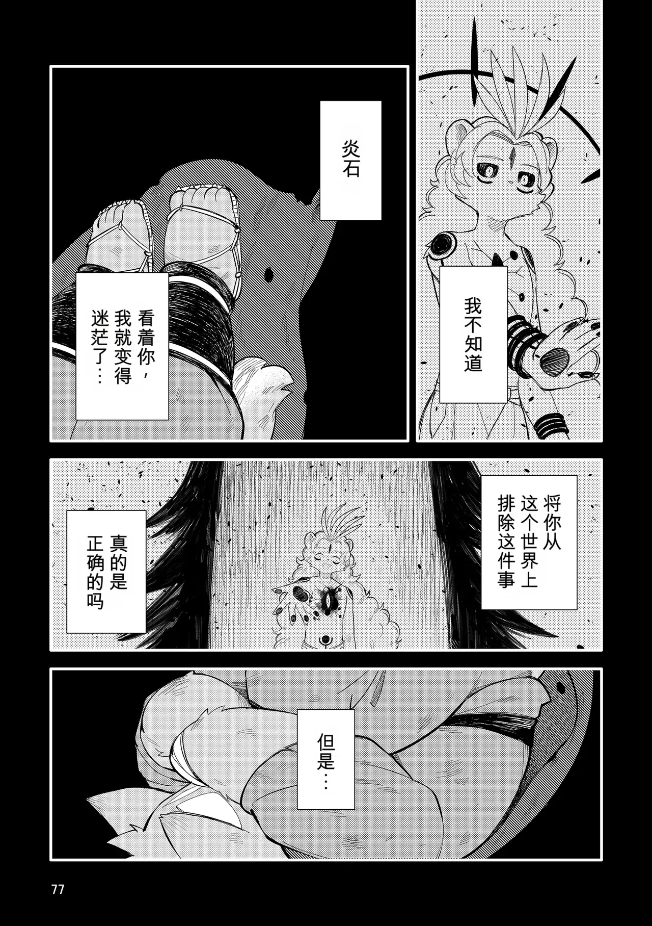Image #77