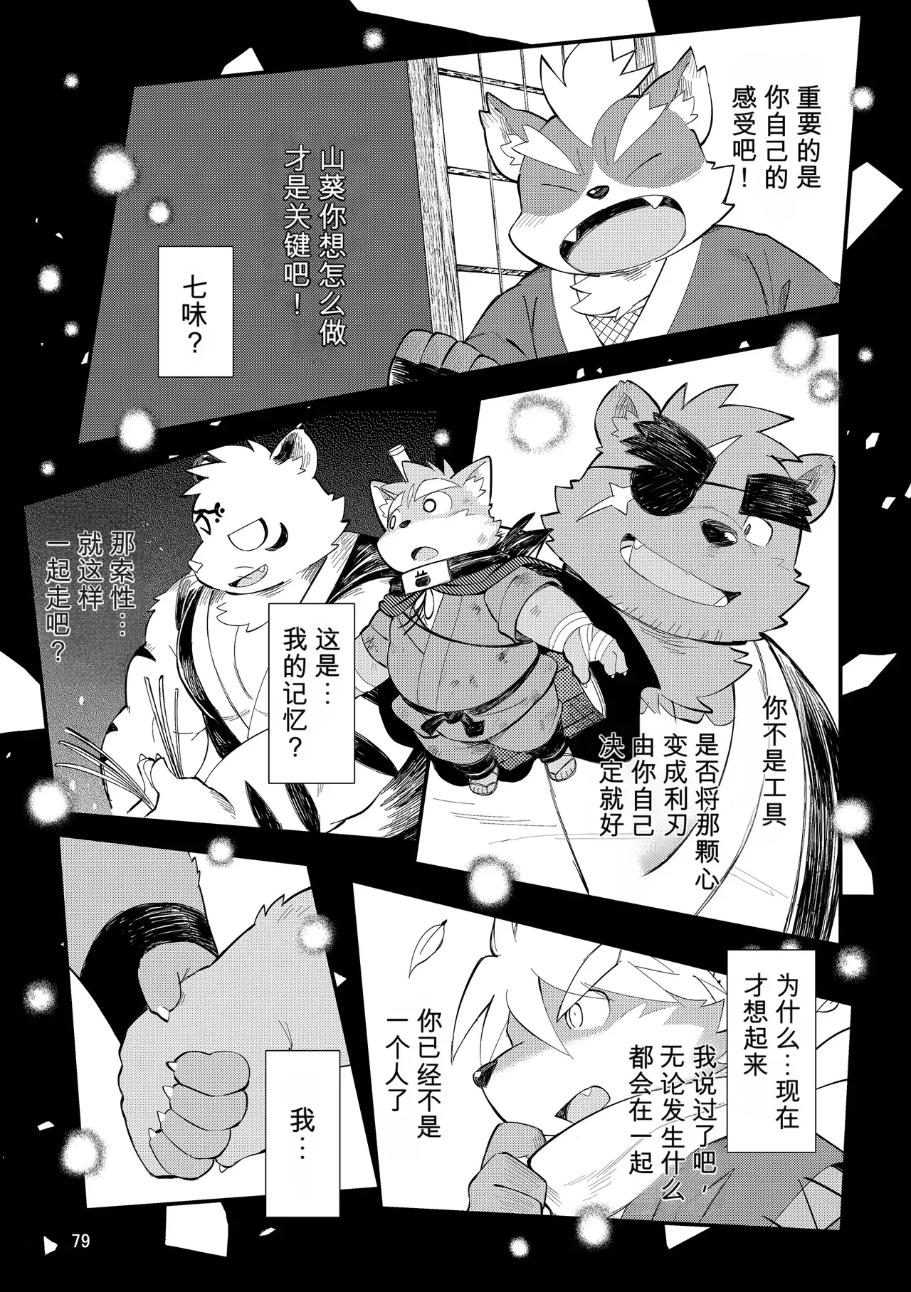 Image #79