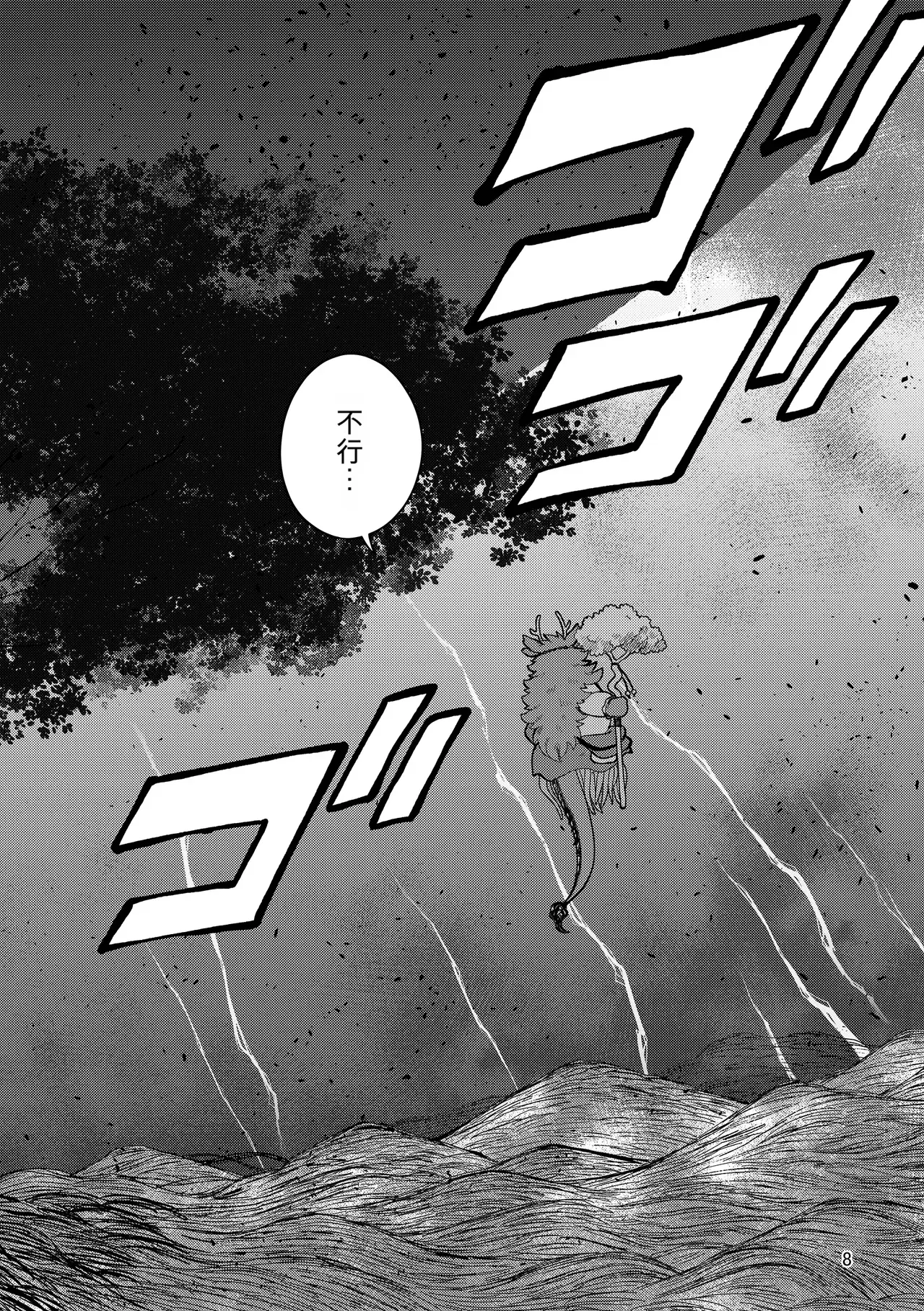 Image #8