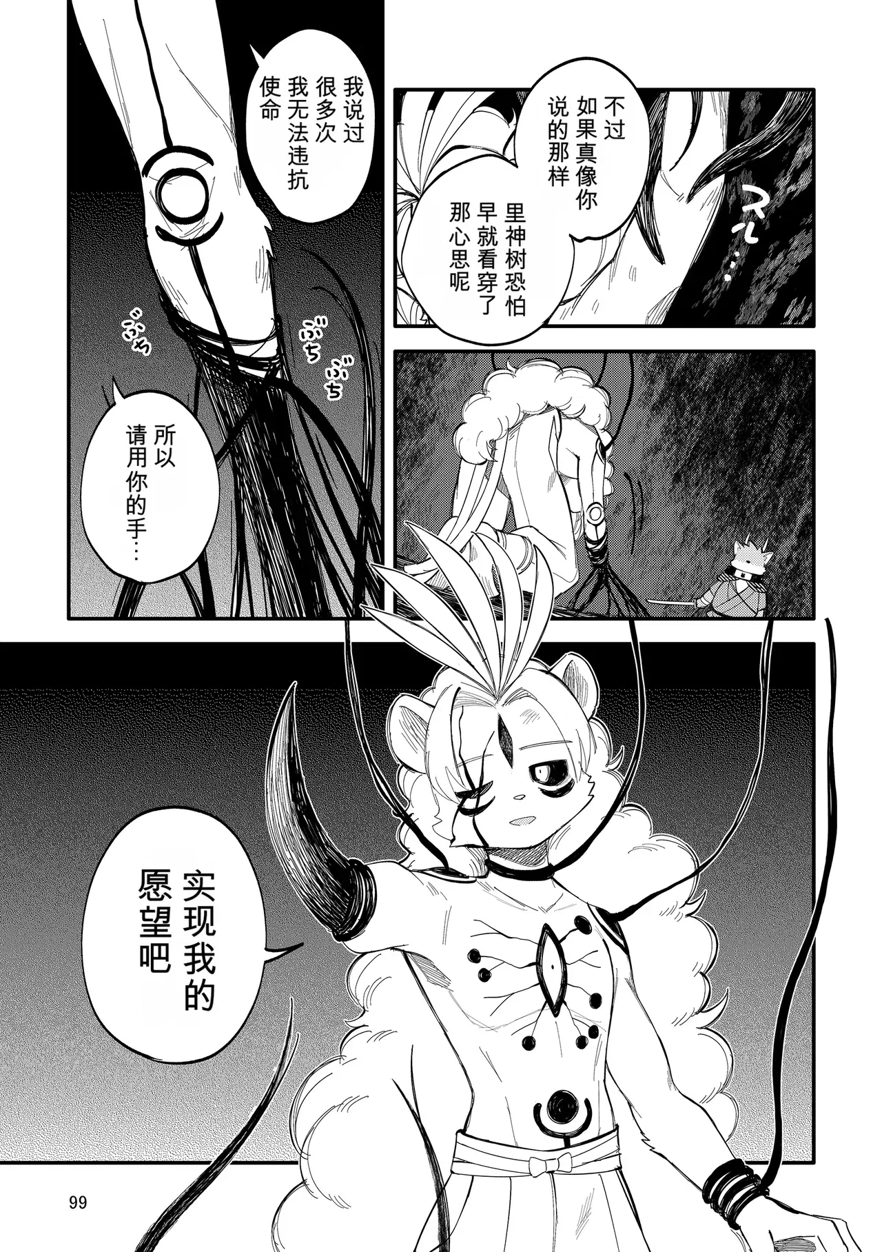 Image #99