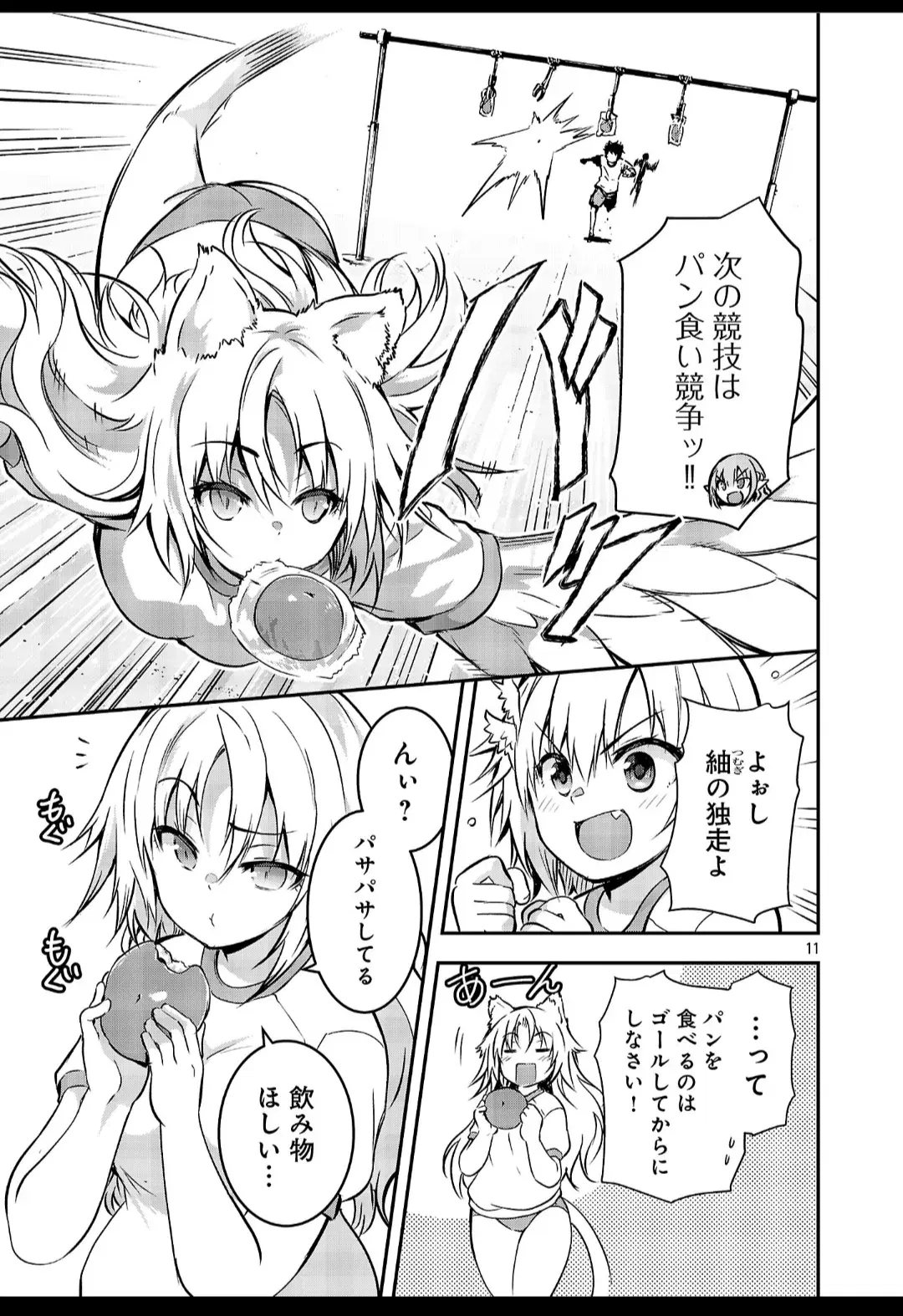 Image #11