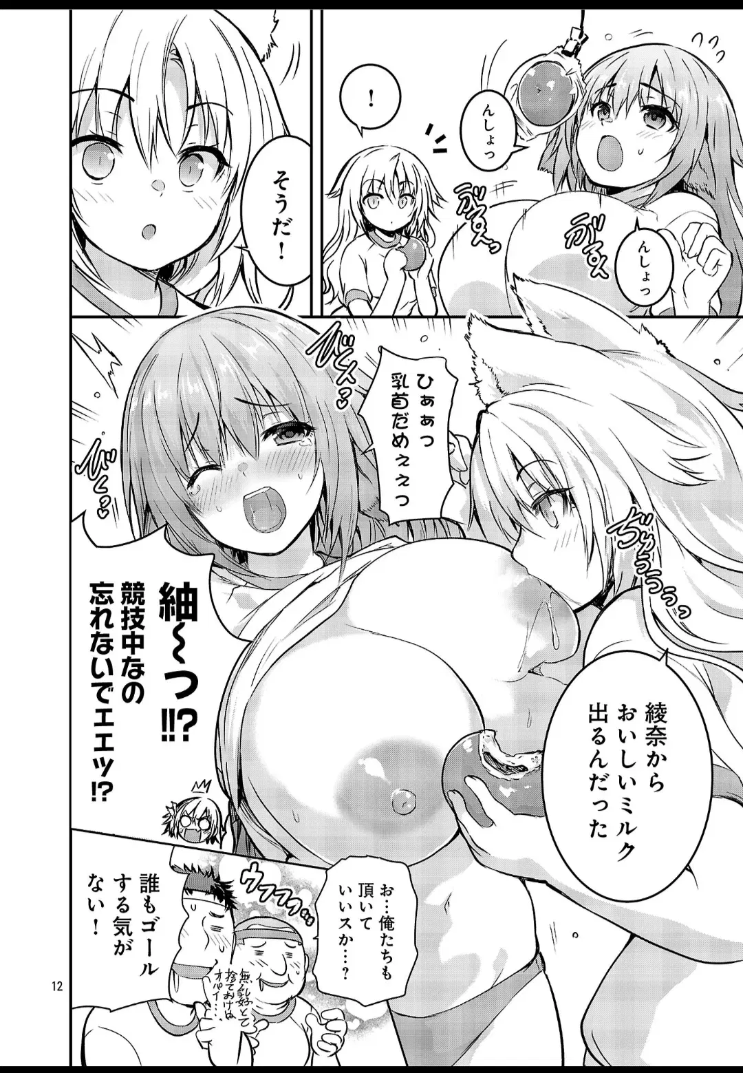 Image #12