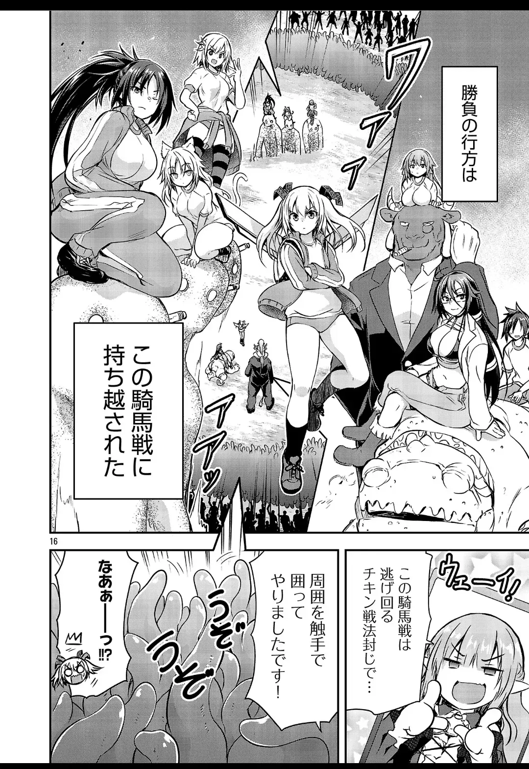 Image #16