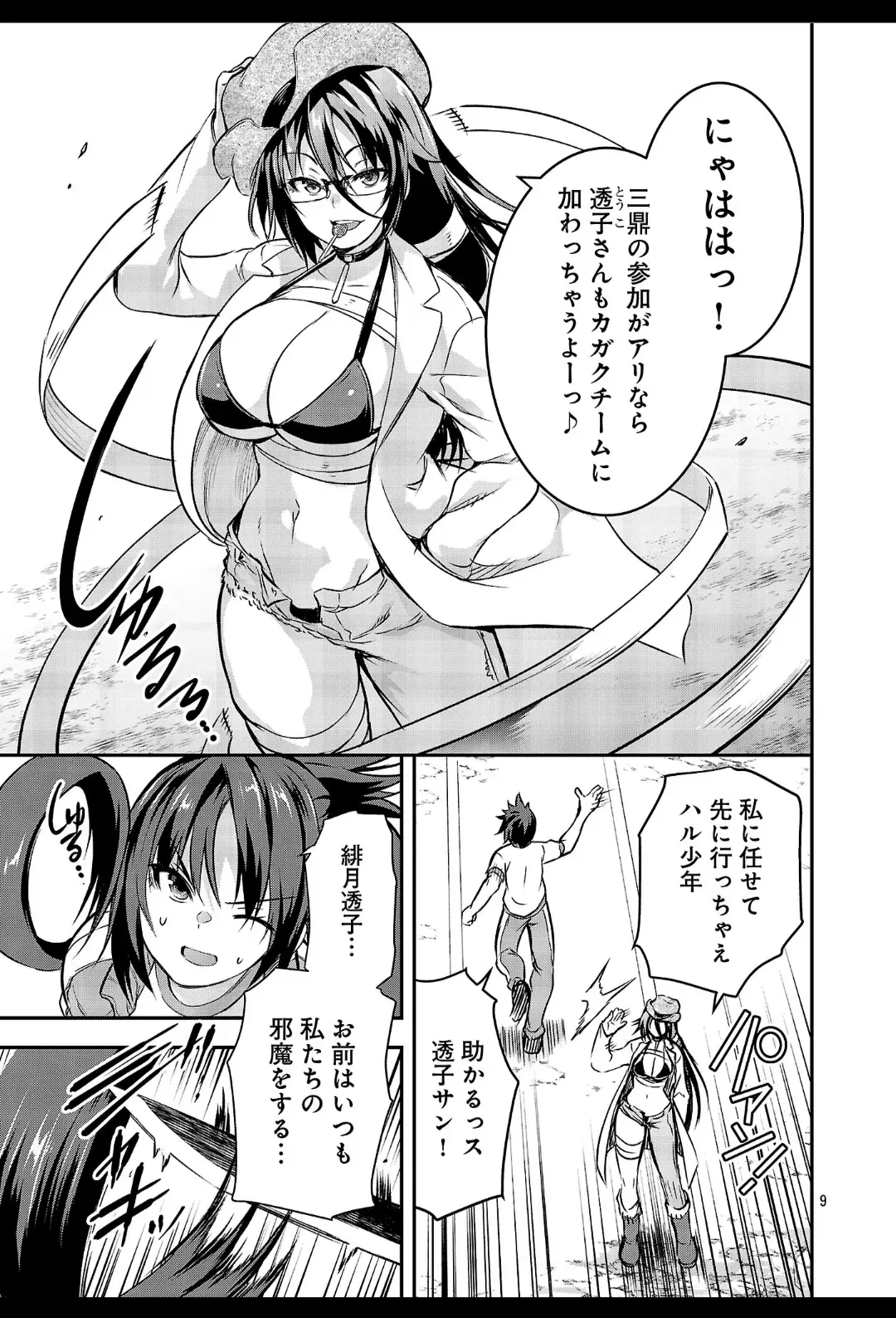 Image #9