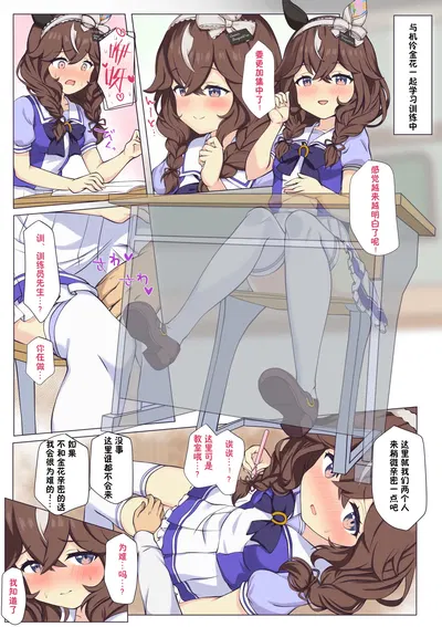 (Feli_3) Com Jinhua na sala de aula, cheia de sensualidade♡ - Galeria Hentai