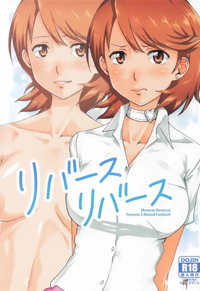 Ngược lại, ngược lại - Thư Viện Hentai