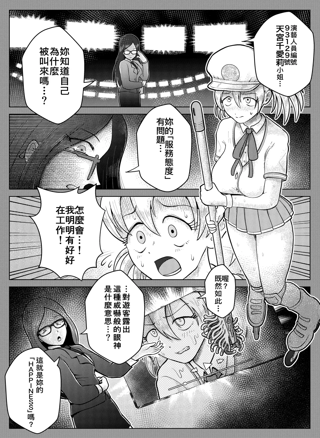 Image #7