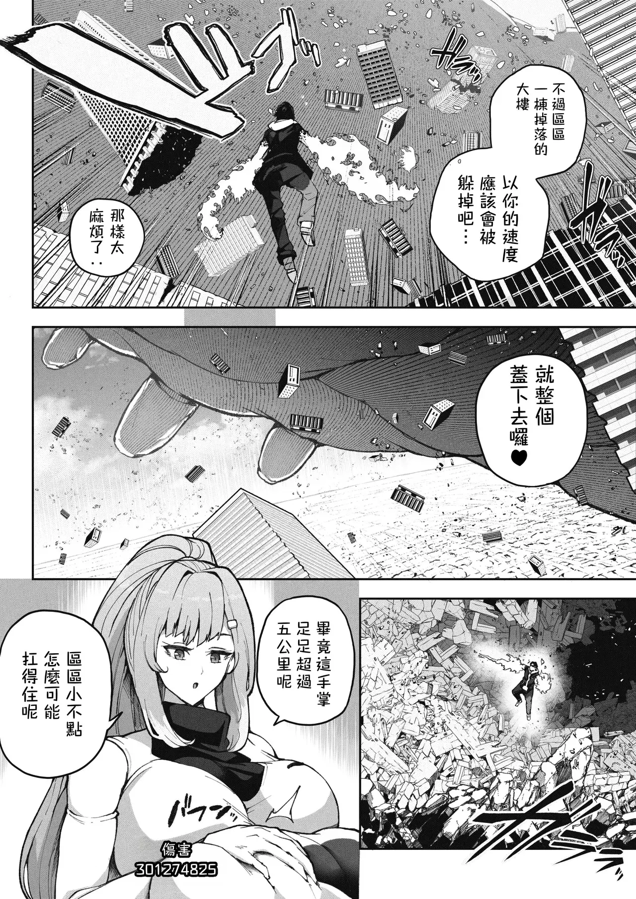 Image #30