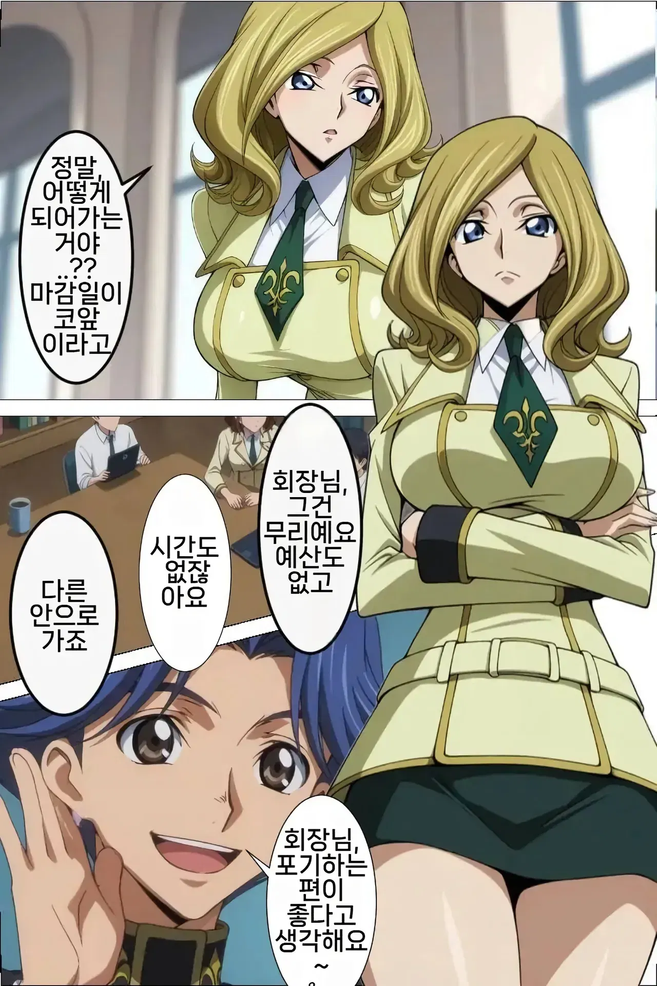 (Kangokusen) 1편 학생회 회장의 가슴은 노려지고 있다~네토라레 학생회