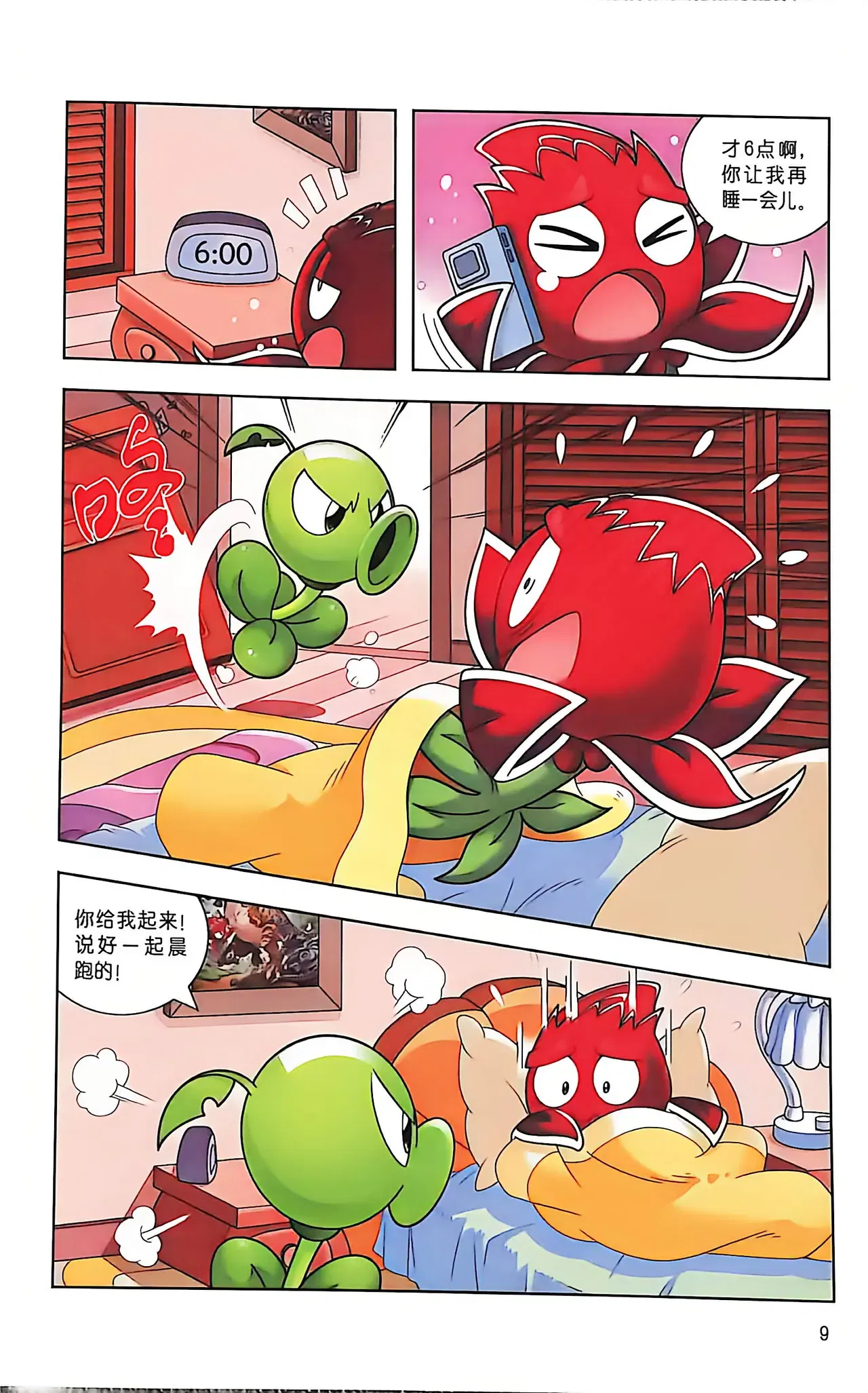 Image #10