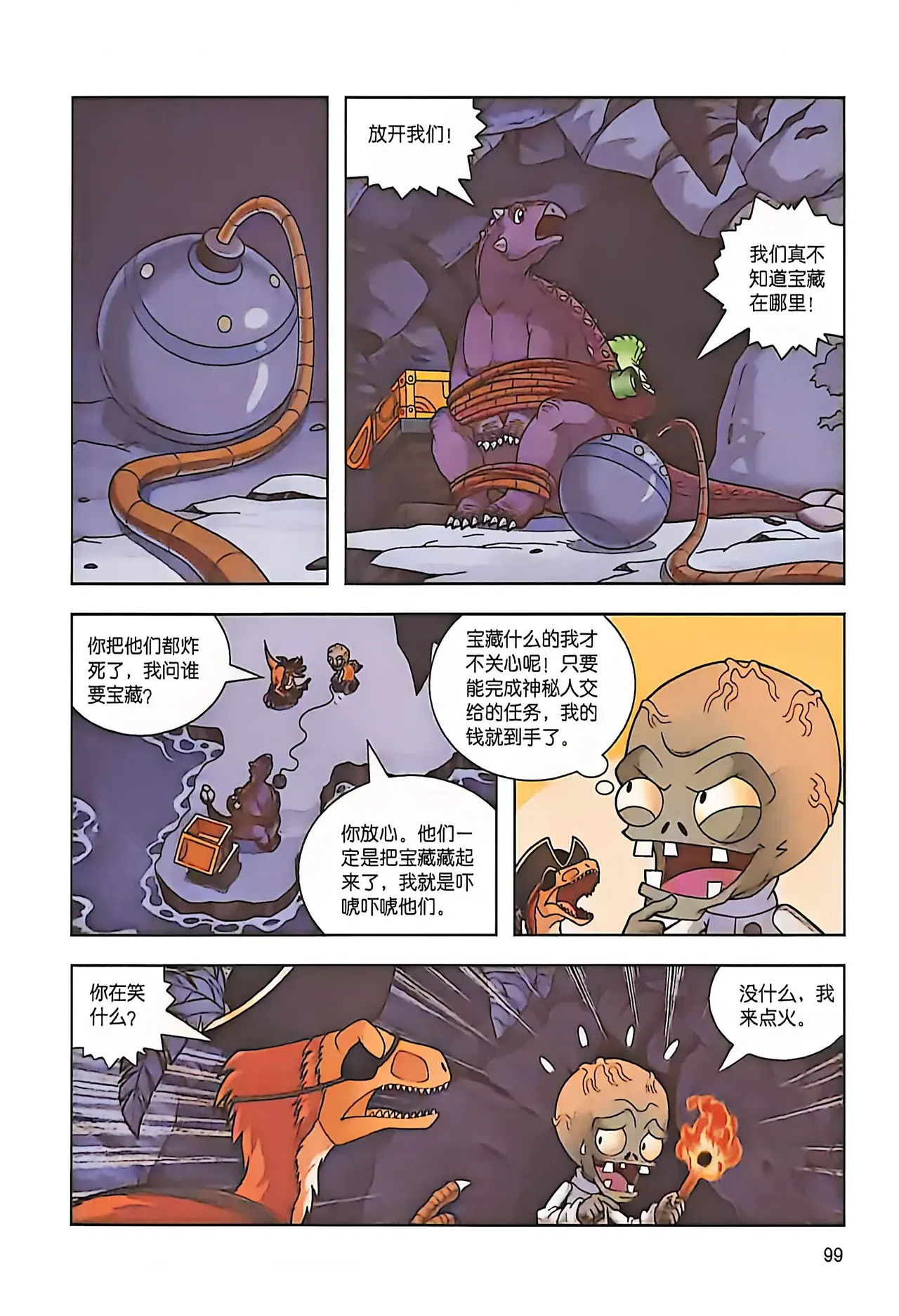 Image #100