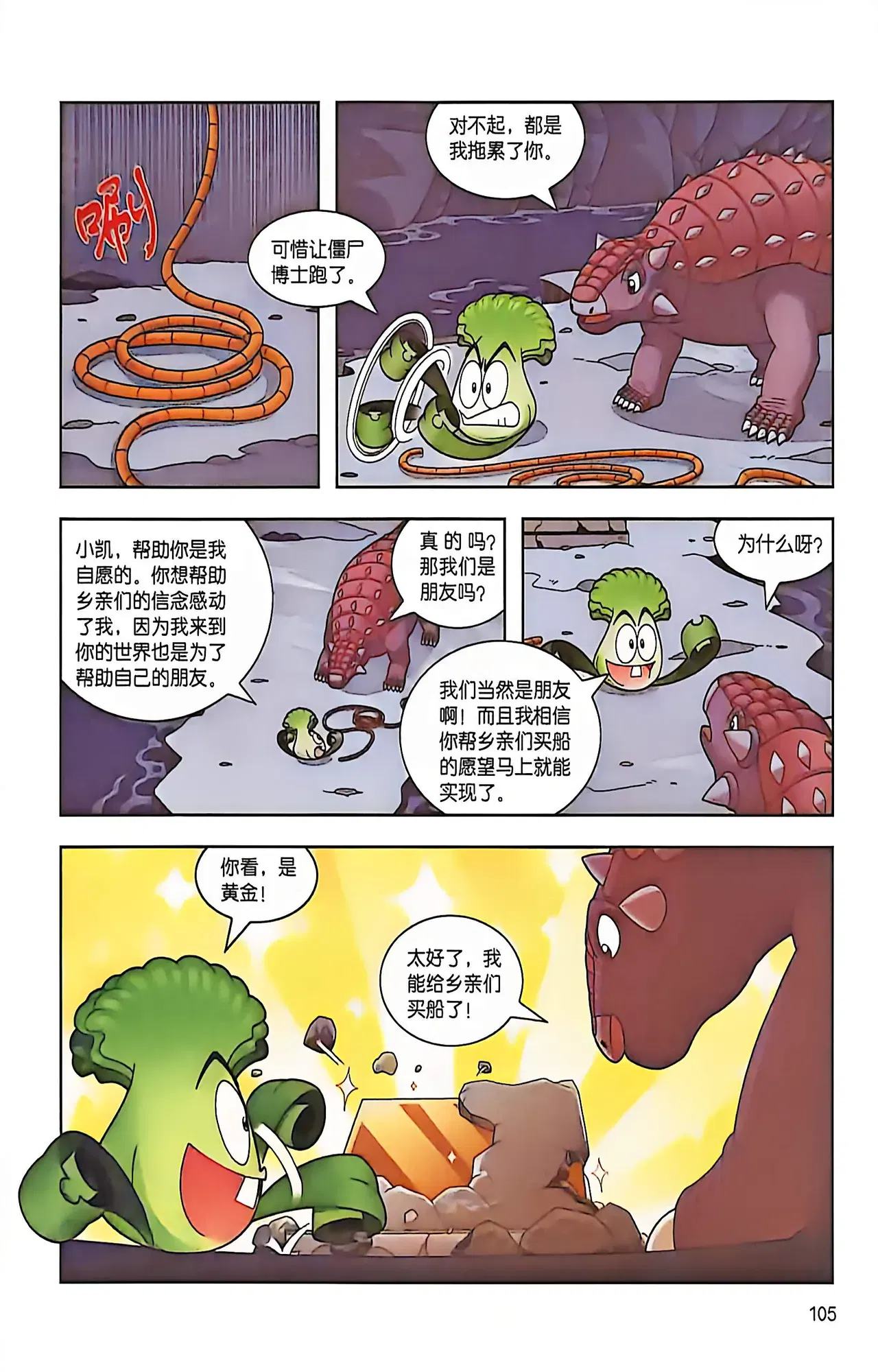 Image #106