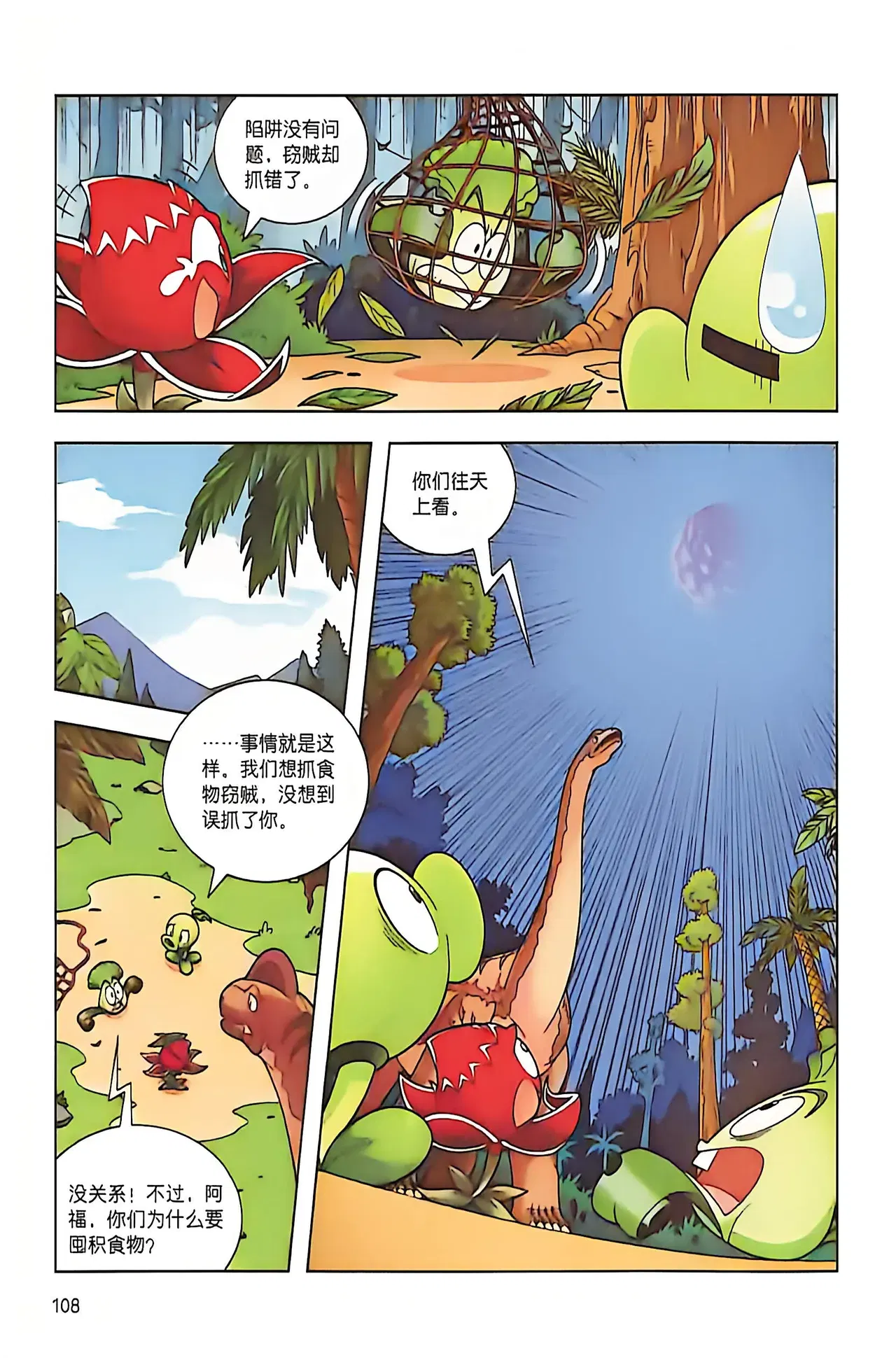 Image #109
